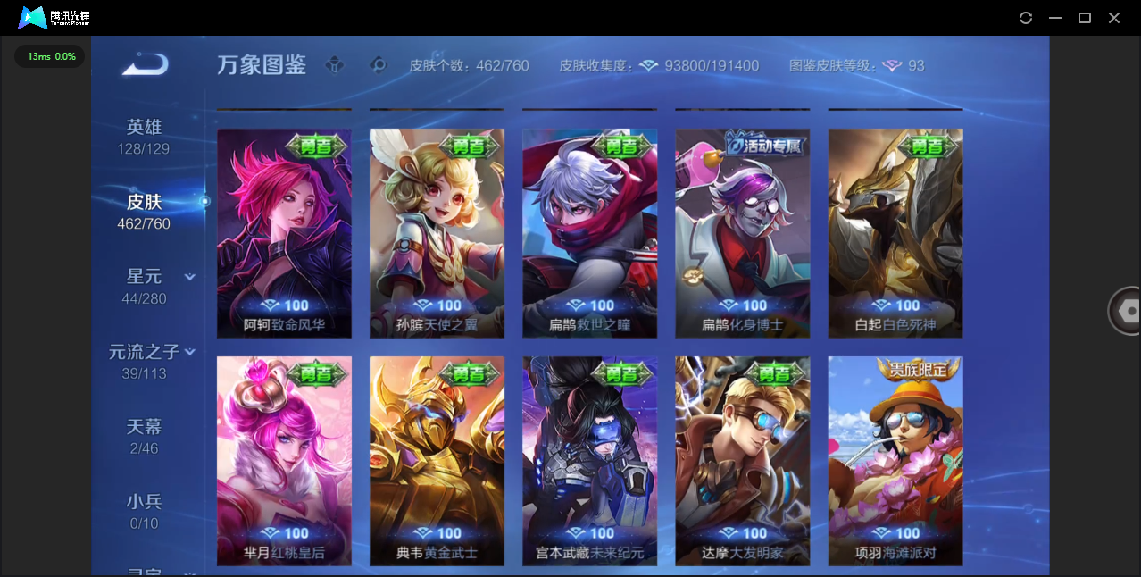 WZCMW478568王者荣耀账号详情图41 WZCMW478568王者荣耀账号详情图41