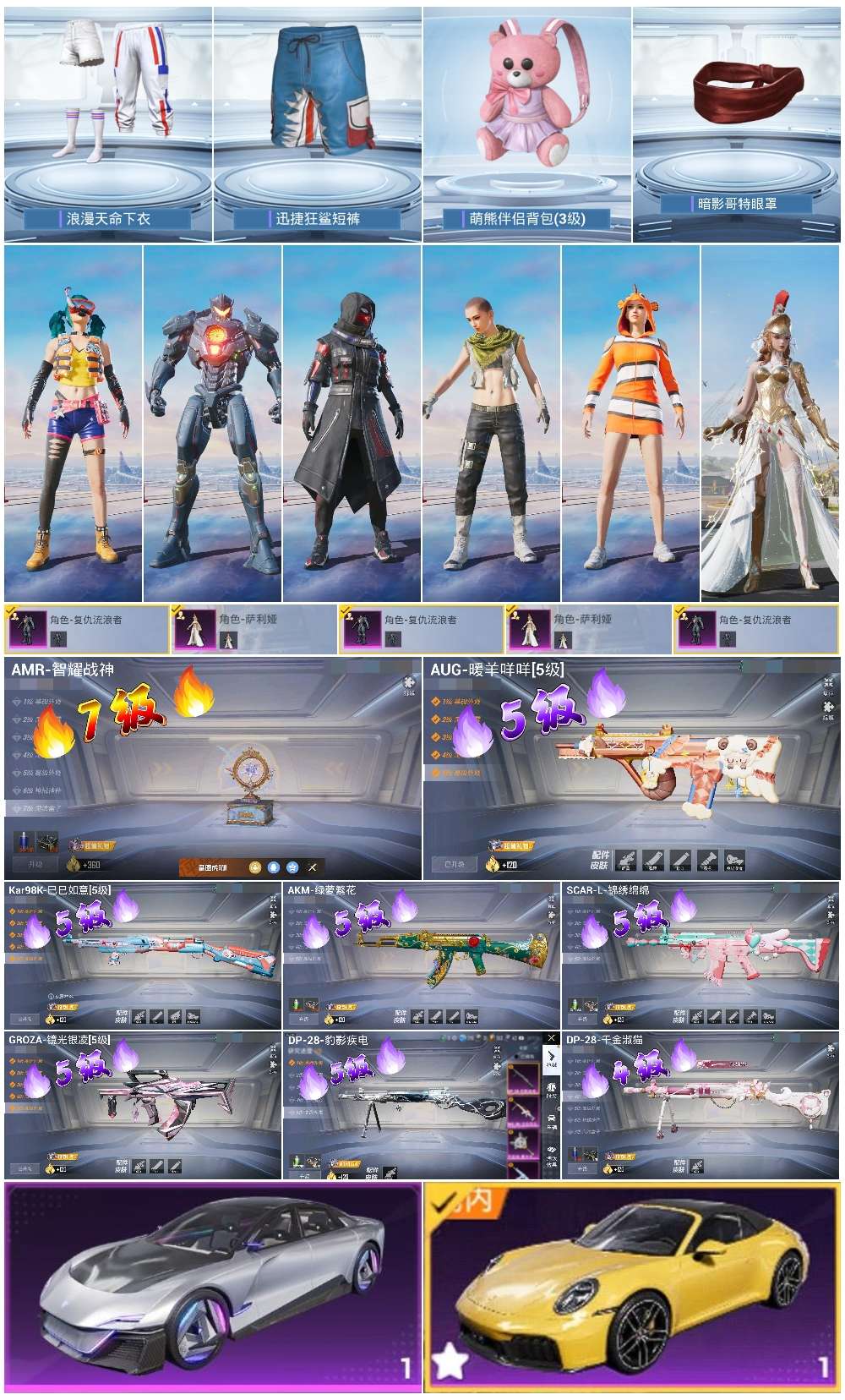 HPCMW440799和平精英账号详情图3