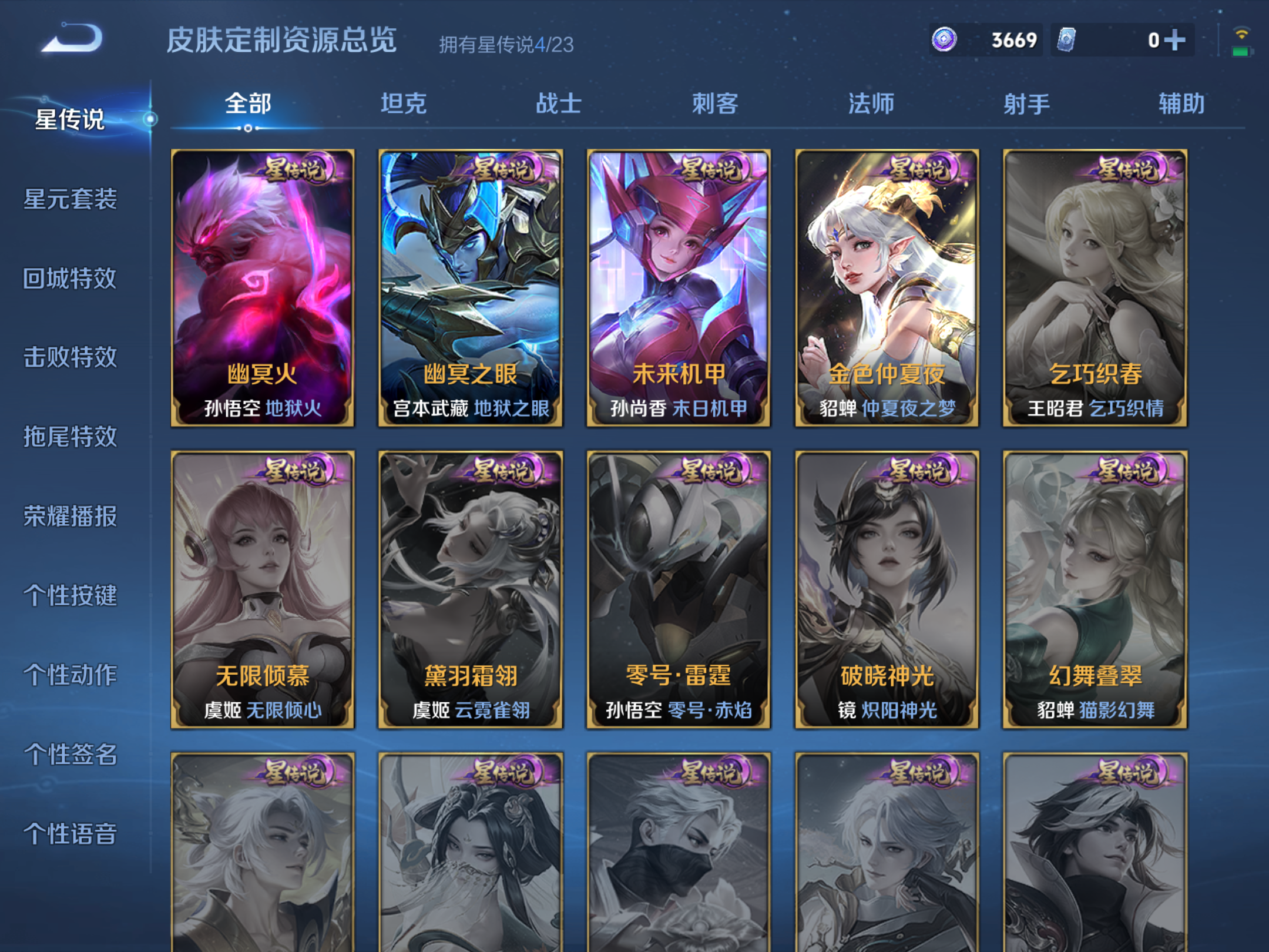 WZCMW484886王者荣耀账号详情图17