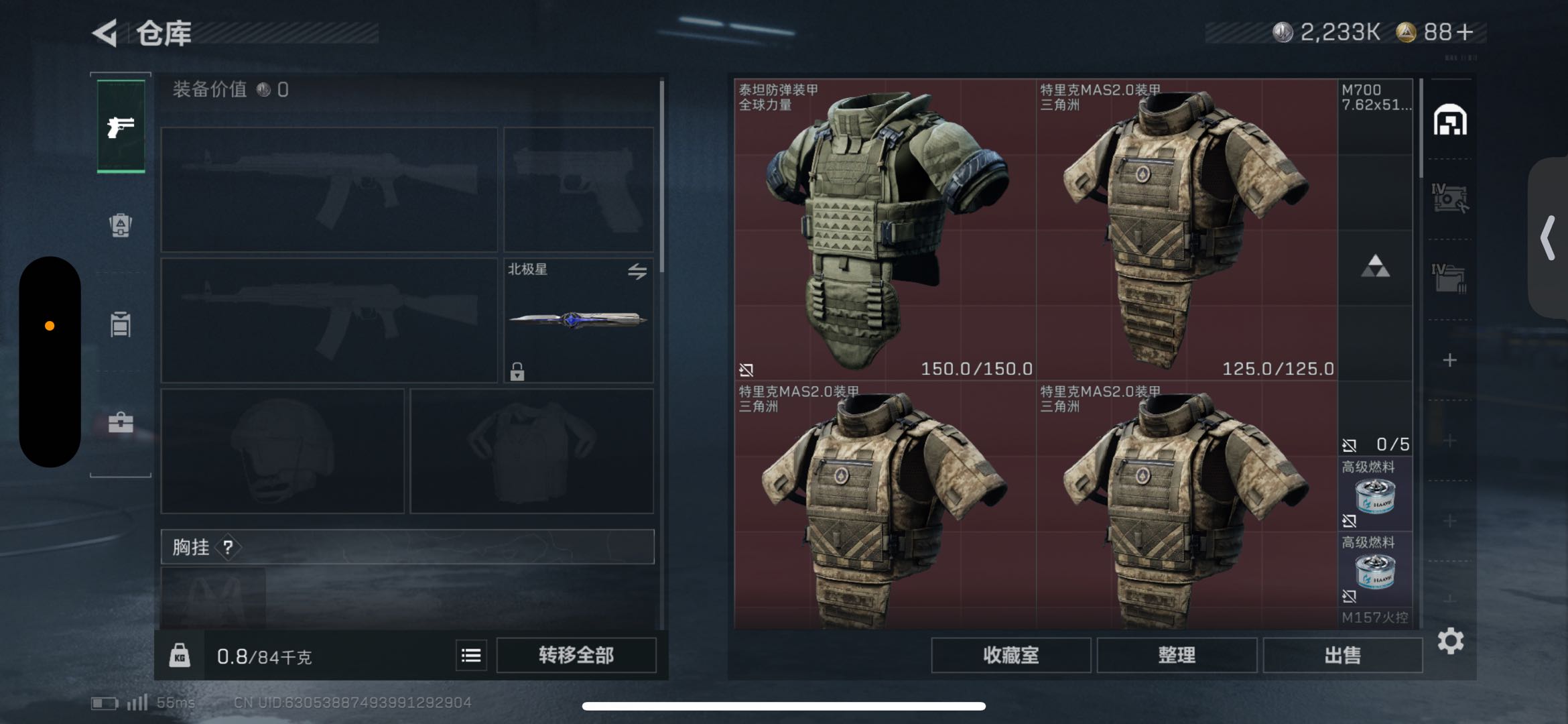 SJZCMW421221三角洲行动账号详情图2 SJZCMW421221三角洲行动账号详情图2