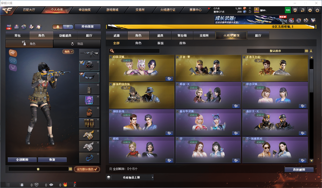 CFCMW415100穿越火线账号详情图24