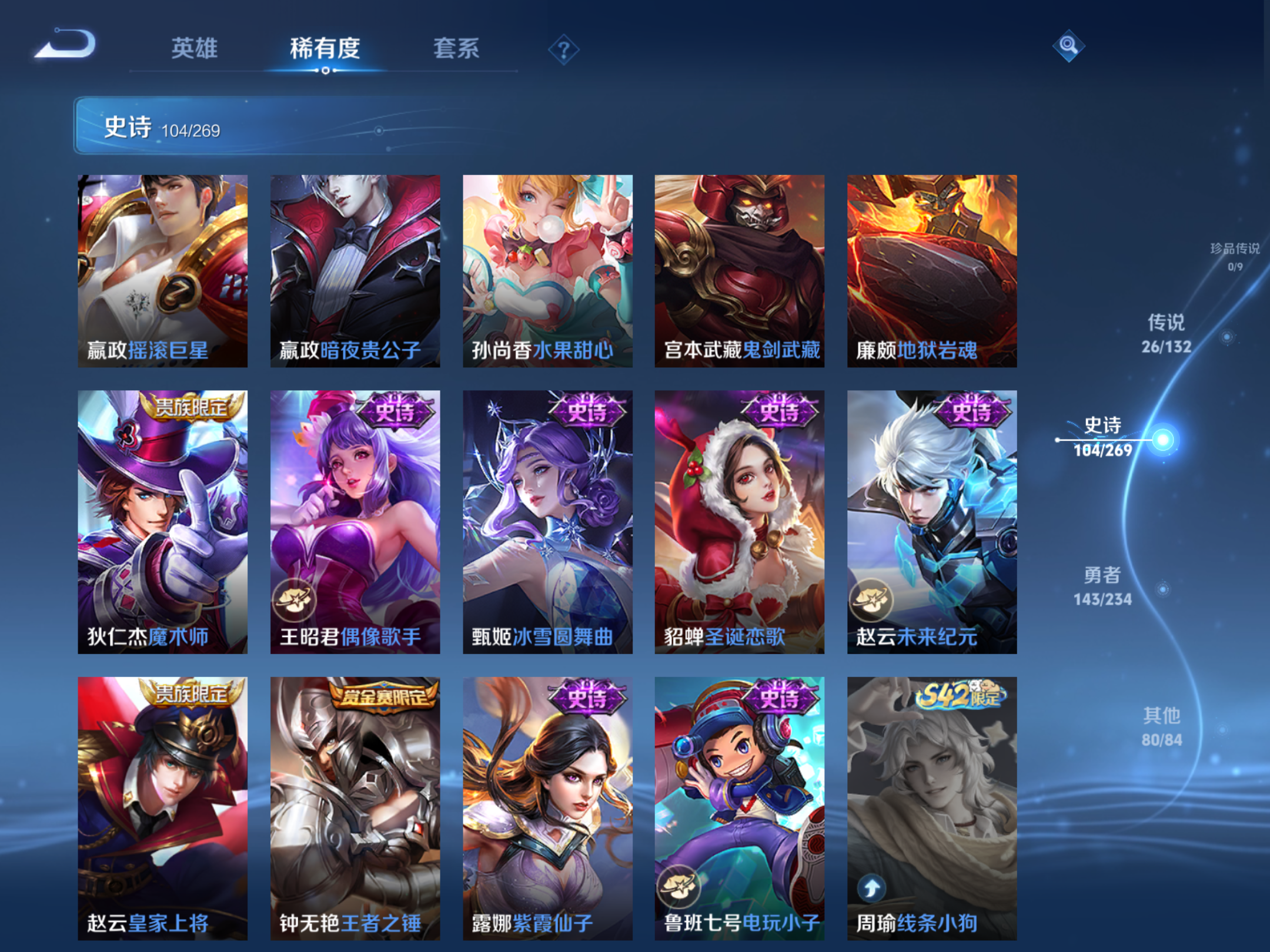 WZCMW484886王者荣耀账号详情图15