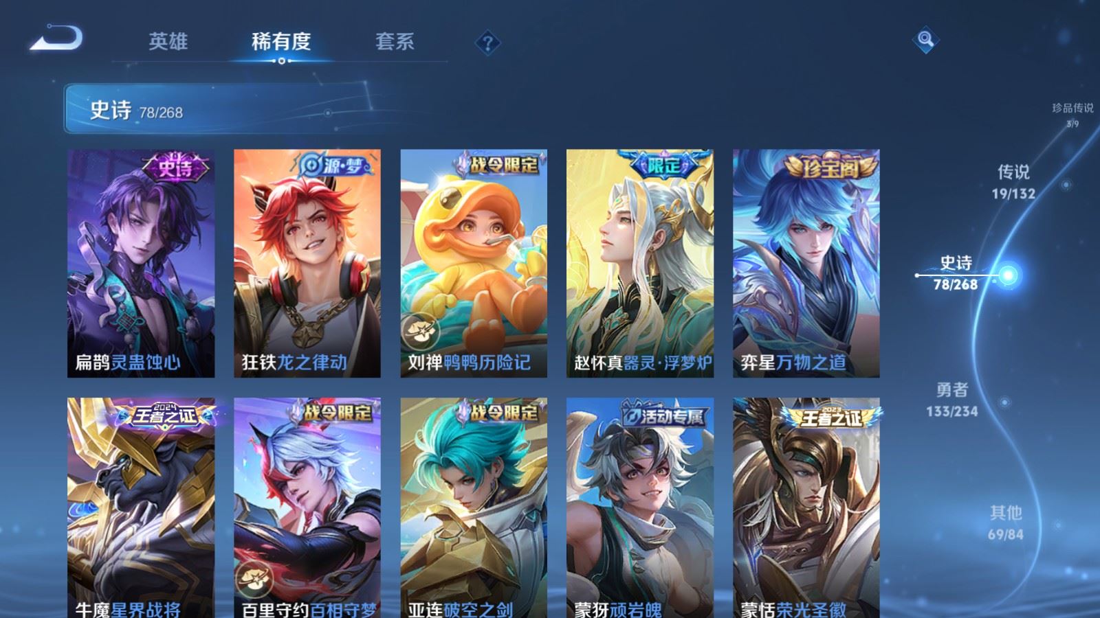 WZCMW484458王者荣耀账号详情图12