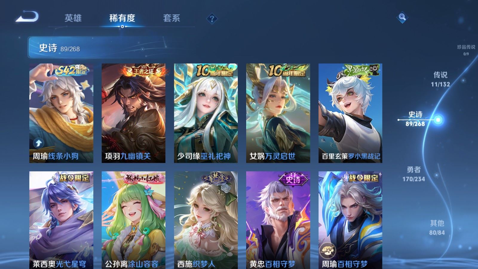 WZCMW484880王者荣耀账号详情图9 WZCMW484880王者荣耀账号详情图9