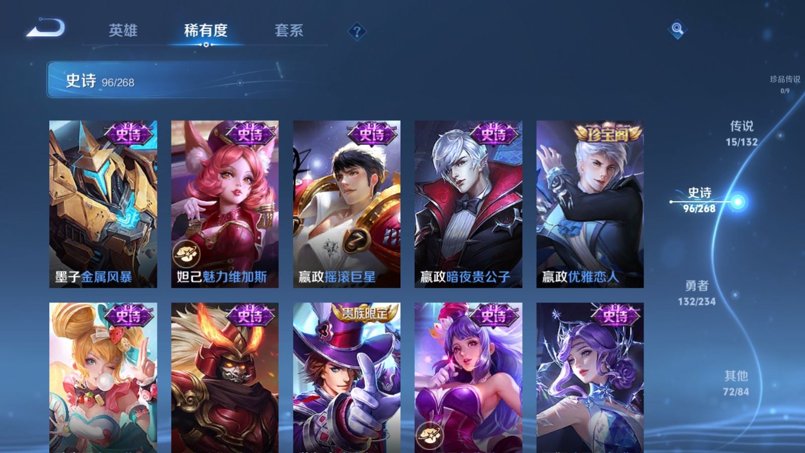 WZCMW484470王者荣耀账号详情图17