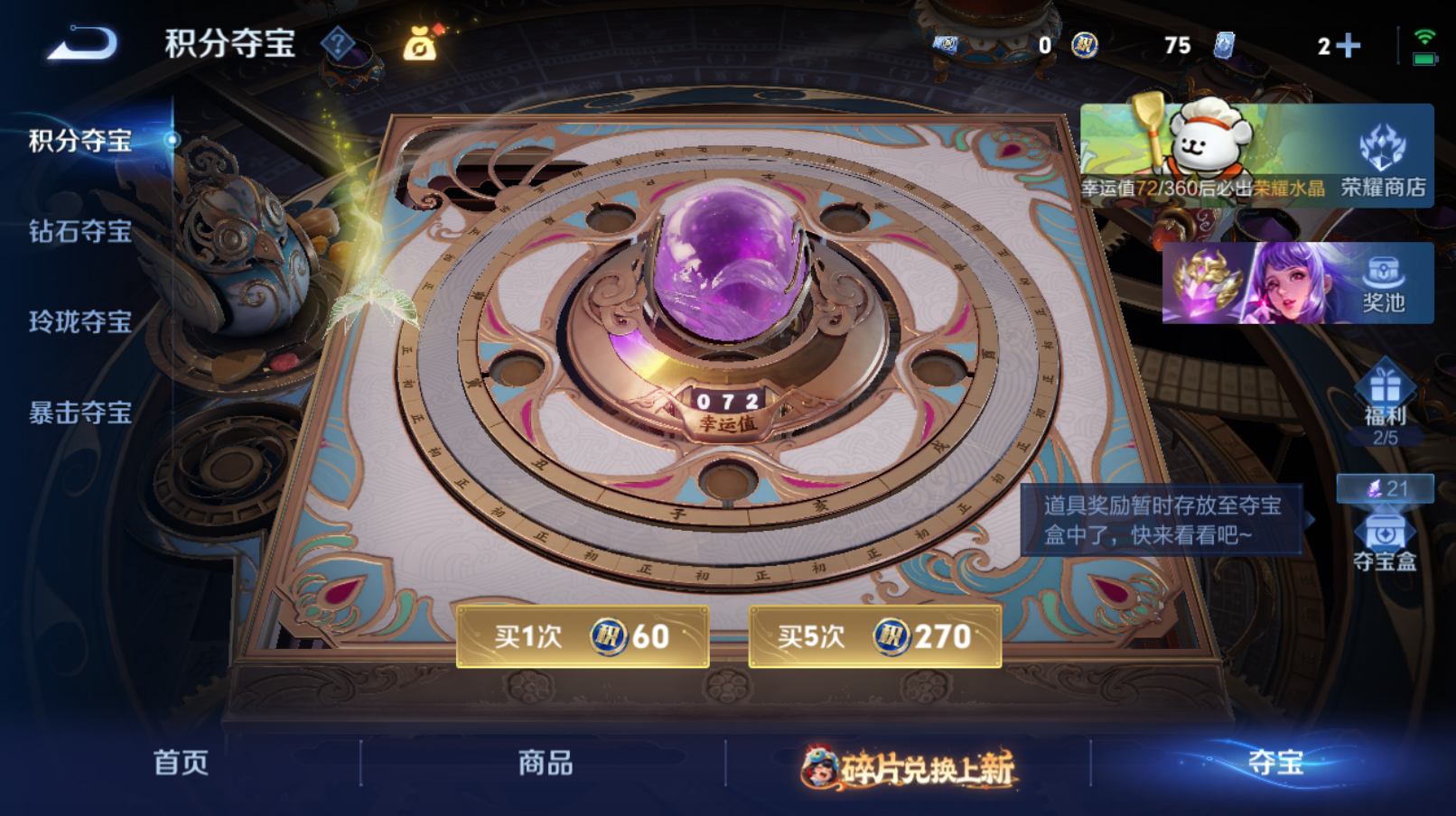 WZZM489309王者荣耀账号详情图9