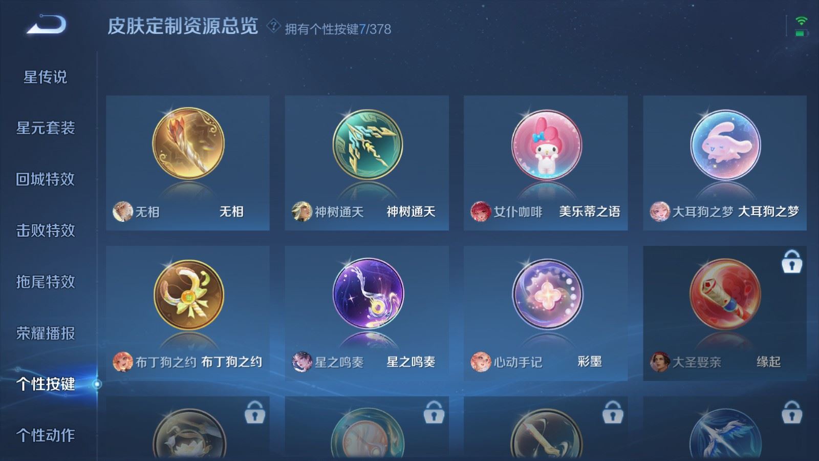 WZCMW484906王者荣耀账号详情图25