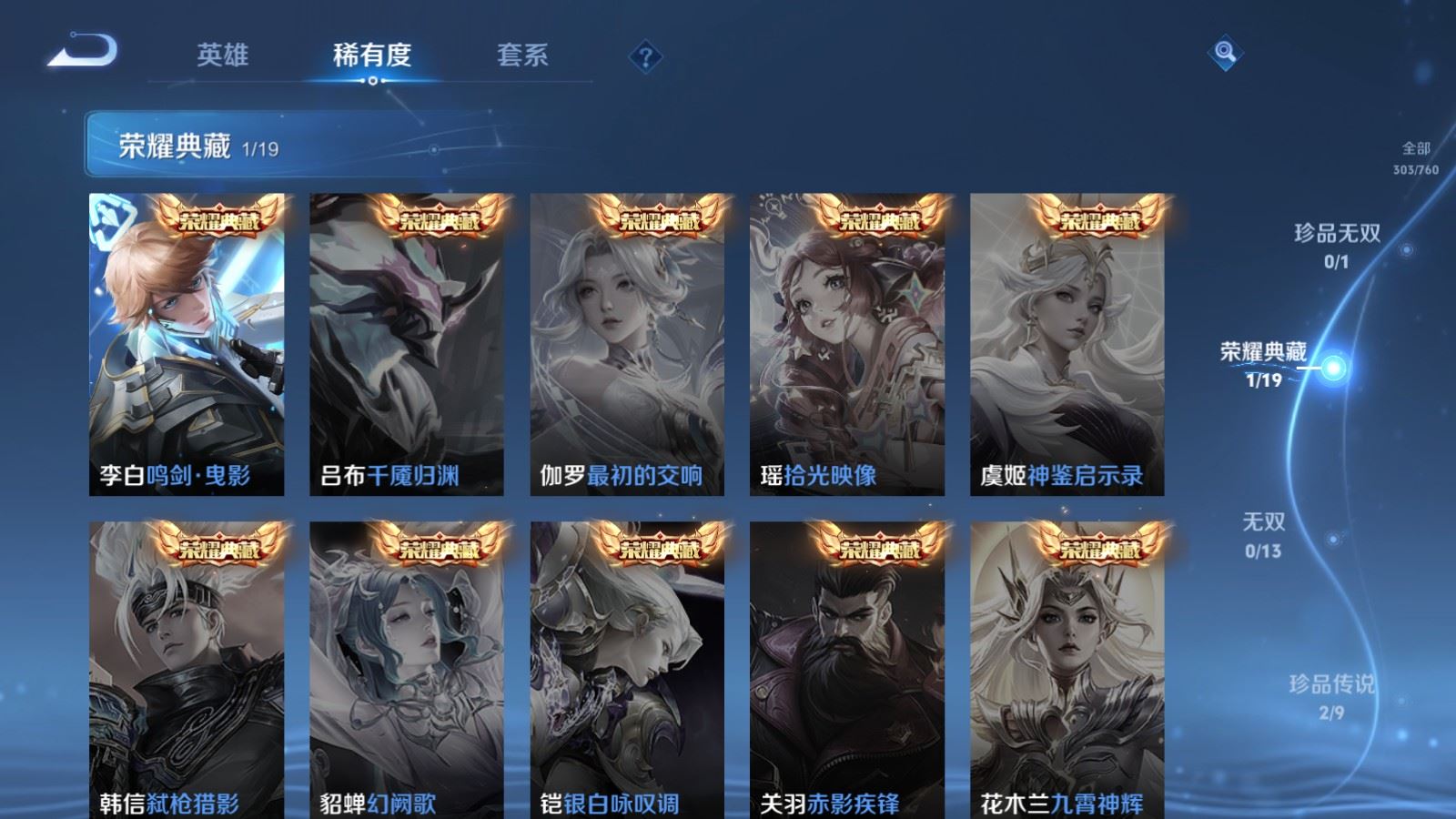 WZCMW484106王者荣耀账号详情图6