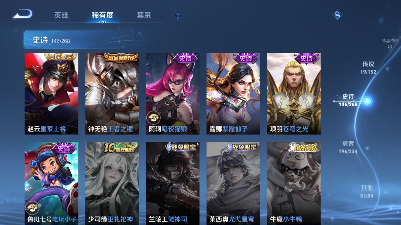 WZCMW484891王者荣耀账号详情图25 WZCMW484891王者荣耀账号详情图25