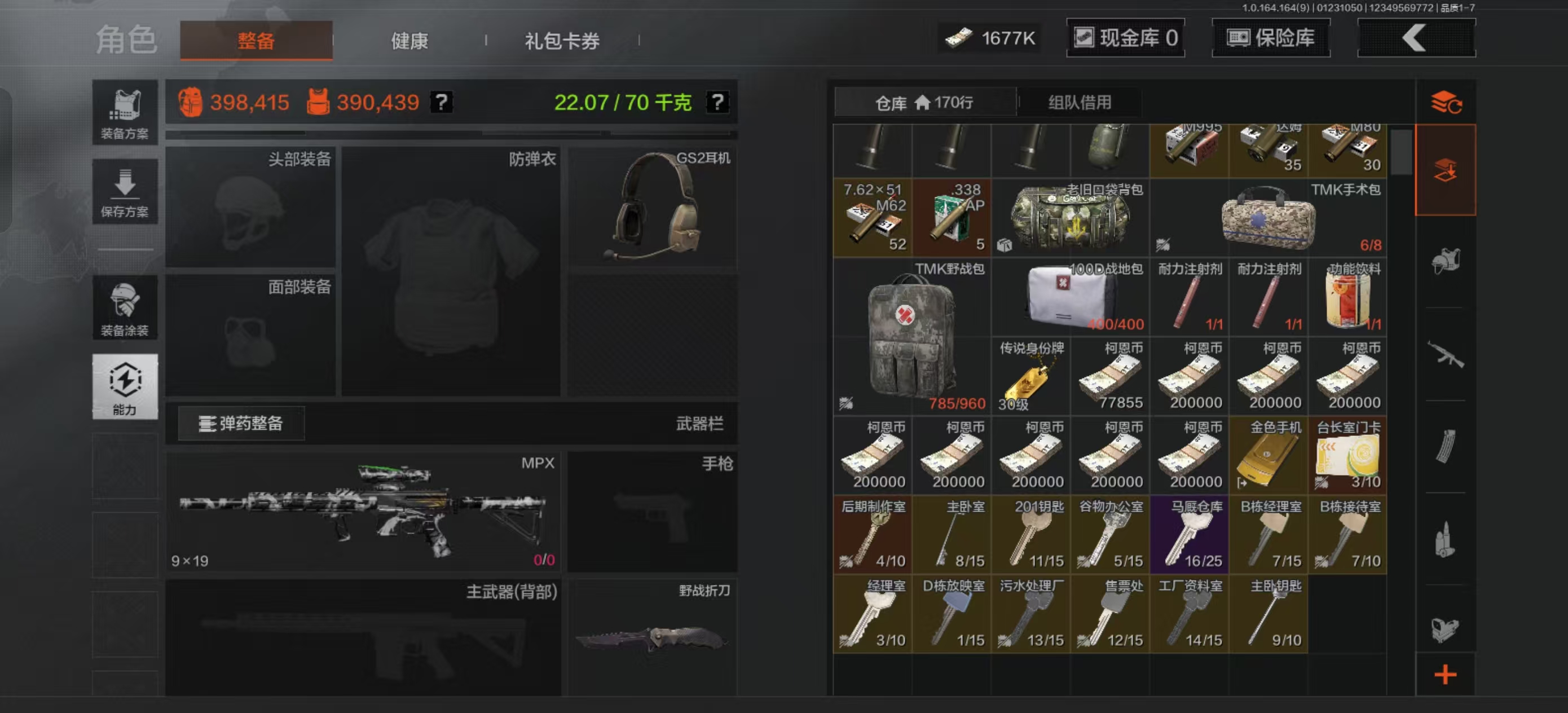 AQFFWY44917暗区突围账号详情图14