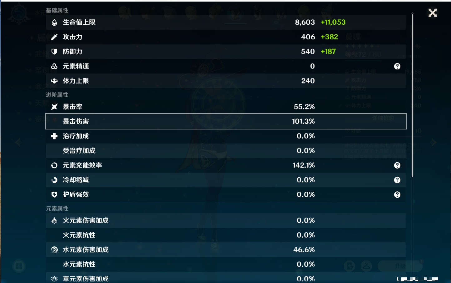 YSMK41819原神账号详情图38