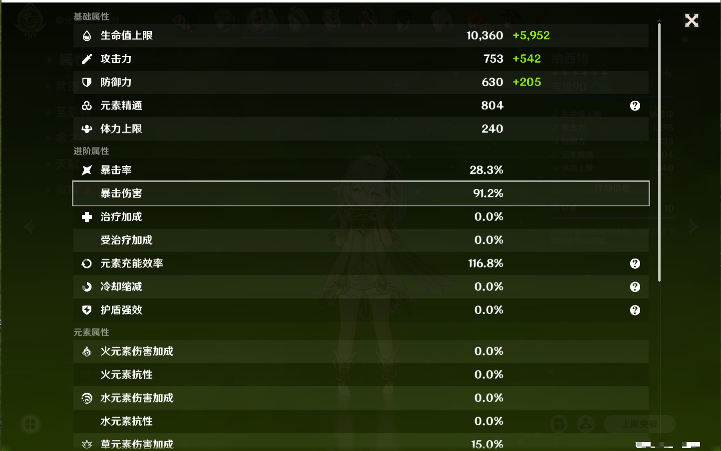 YSMK41820原神账号详情图26