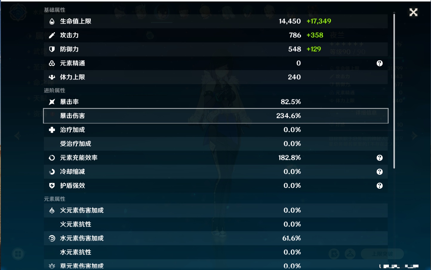 YSMK41819原神账号详情图73