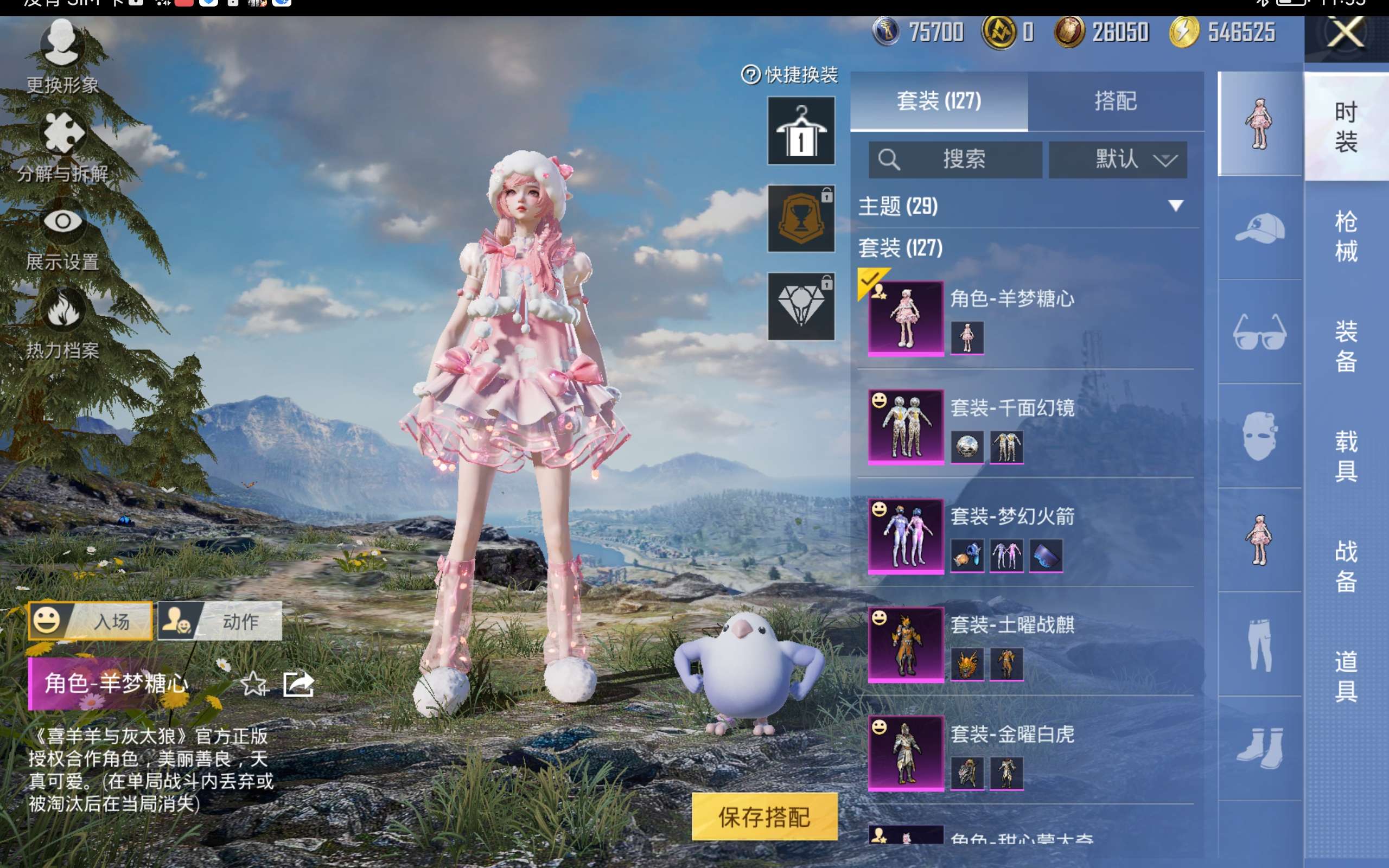 HPCMW443655和平精英账号详情图6