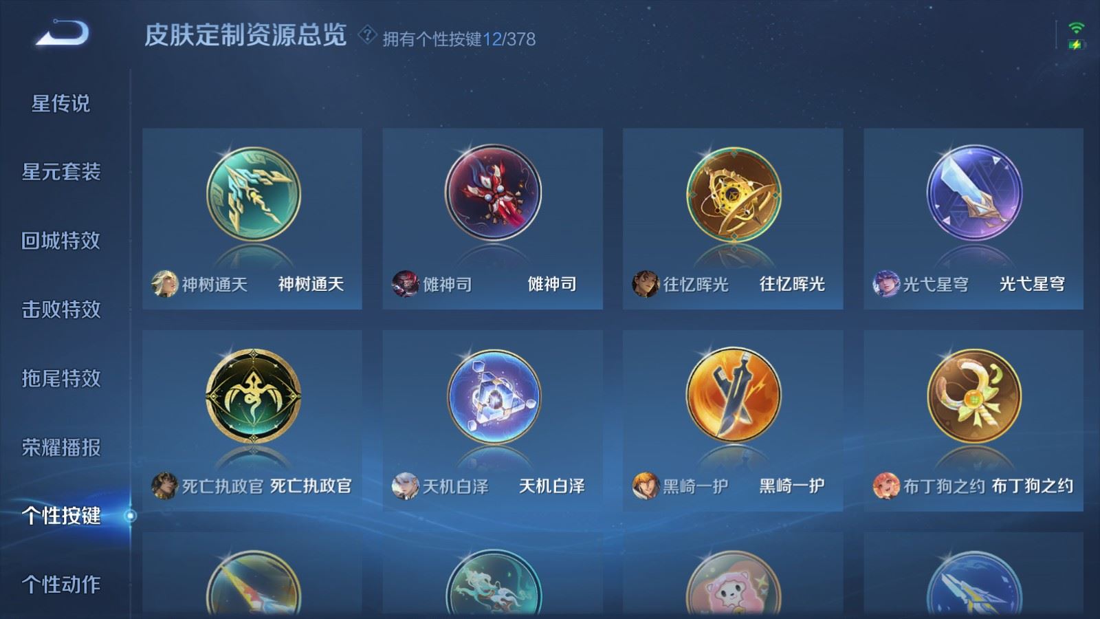 WZCMW484458王者荣耀账号详情图21