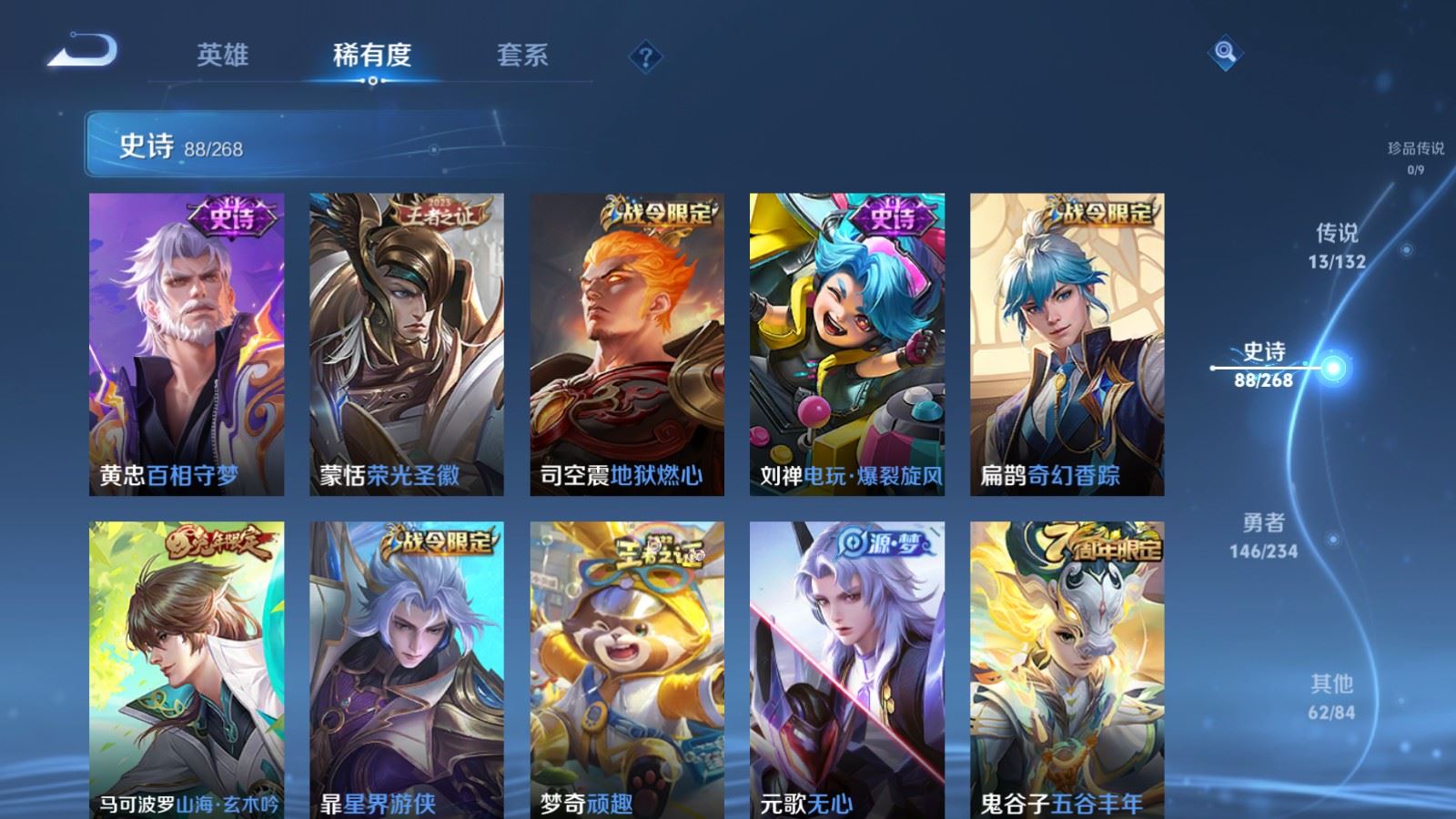 WZCMW484918王者荣耀账号详情图9 WZCMW484918王者荣耀账号详情图9