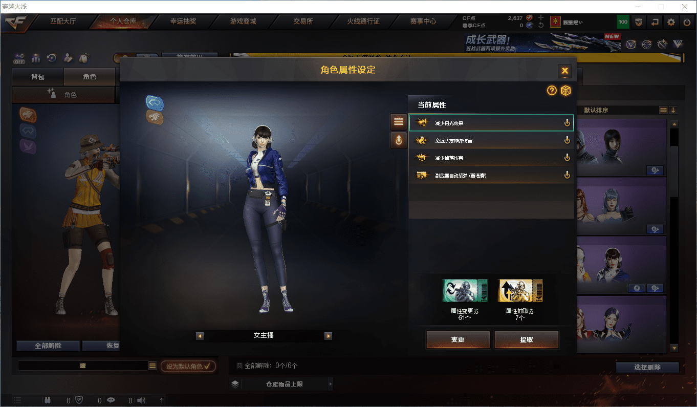 CFCMW415437穿越火线账号详情图15