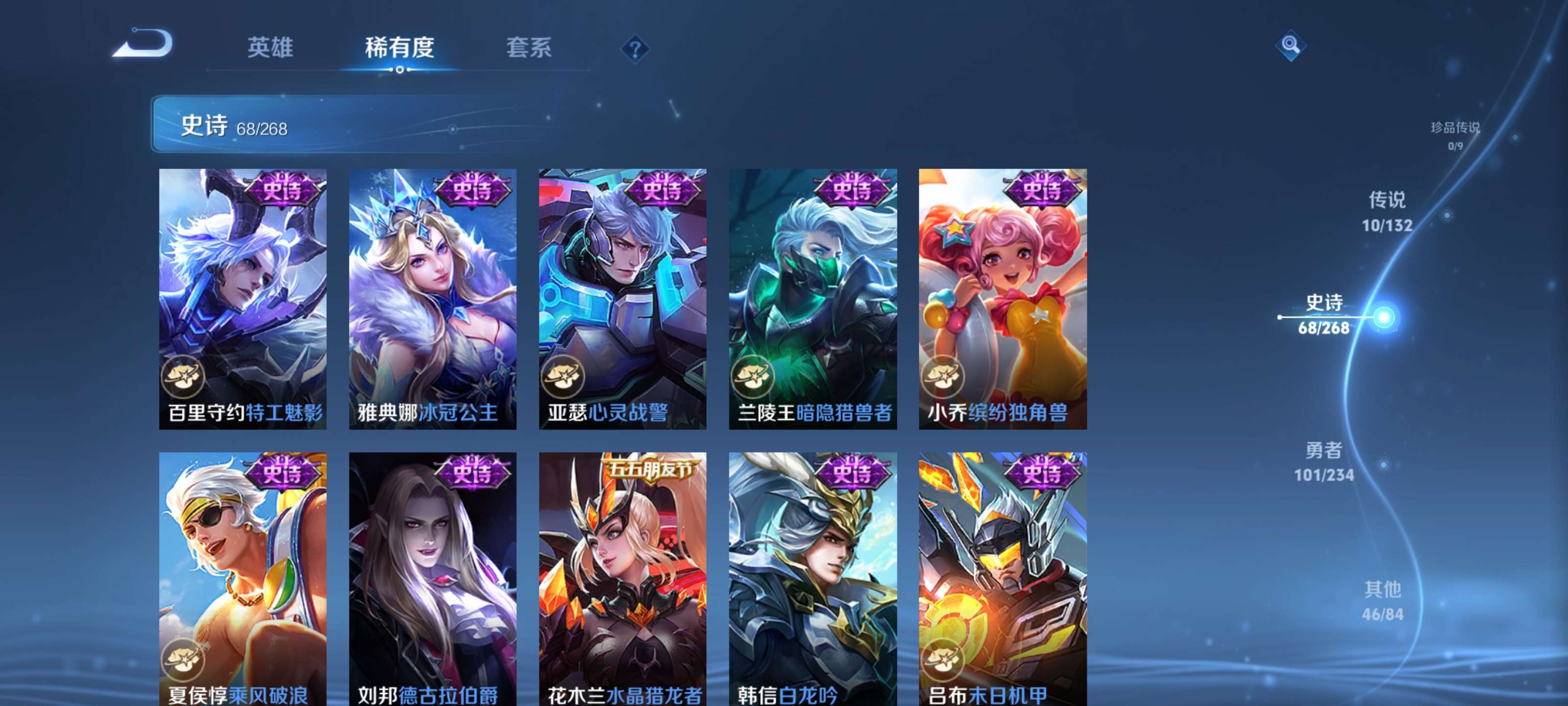 WZZM485917王者荣耀账号详情图11 WZZM485917王者荣耀账号详情图11