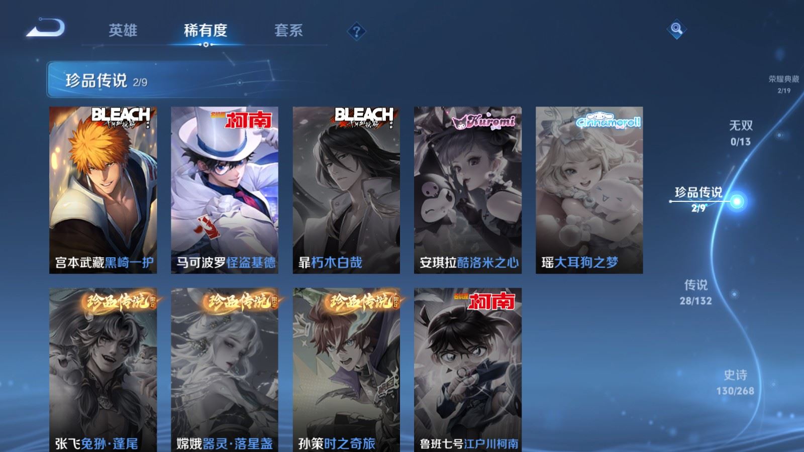 WZCMW484882王者荣耀账号详情图10