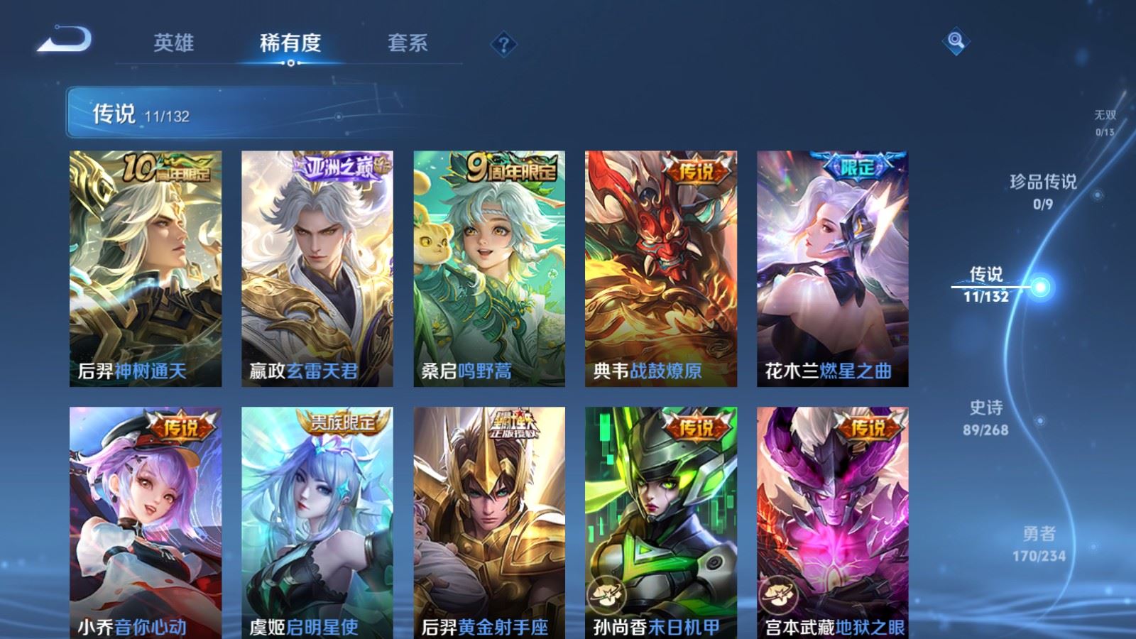 WZCMW484880王者荣耀账号详情图7 WZCMW484880王者荣耀账号详情图7