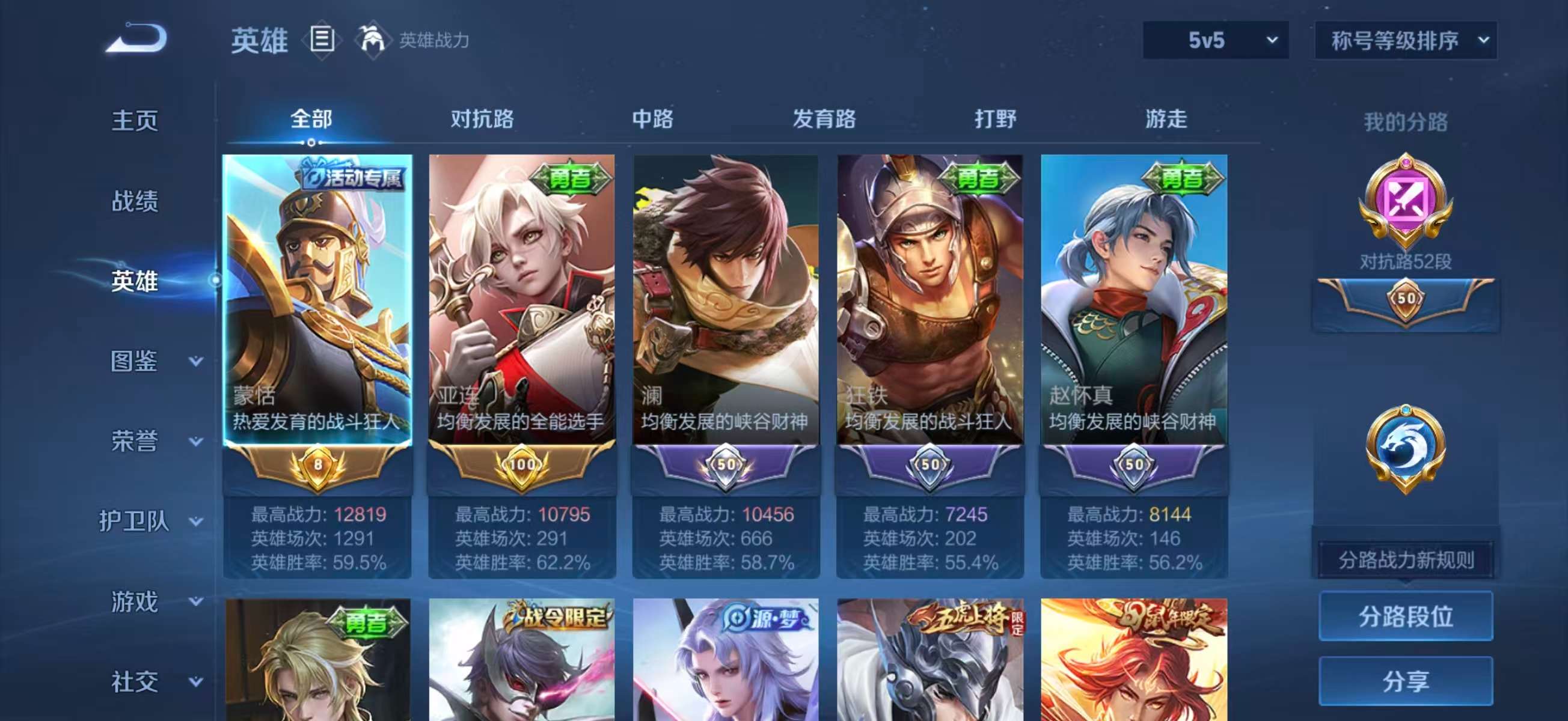 WZCMW478330王者荣耀账号详情图5 WZCMW478330王者荣耀账号详情图5