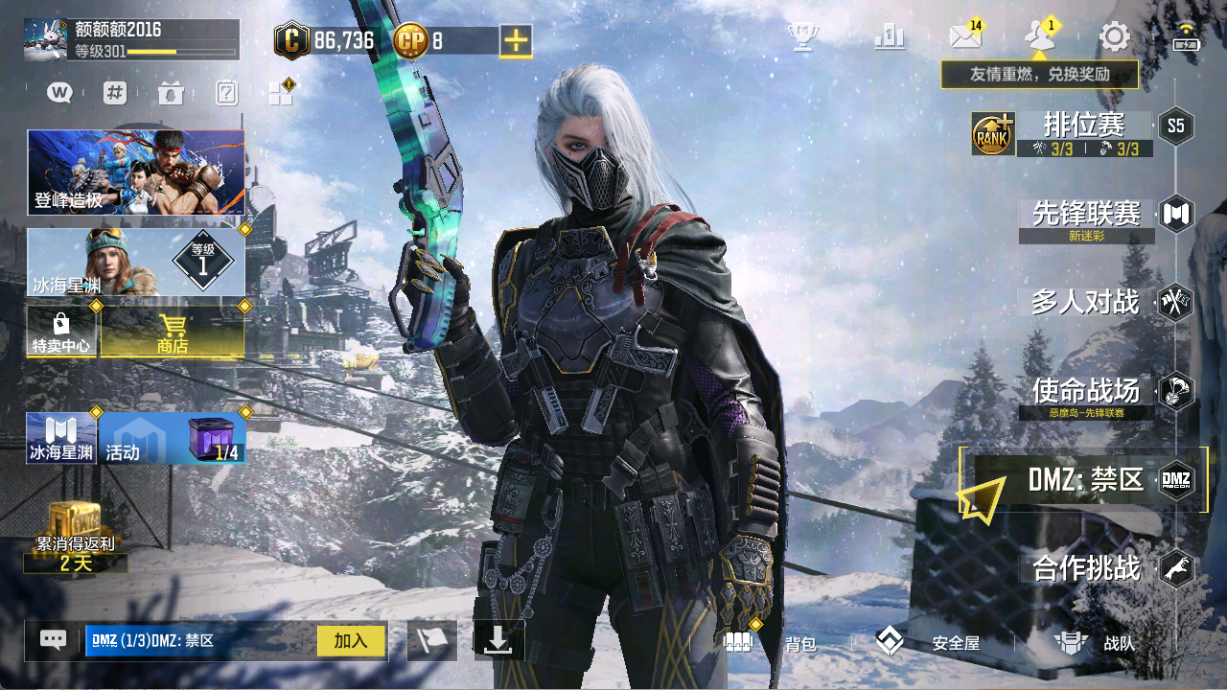 SMCMW40739使命召唤手游账号详情图2