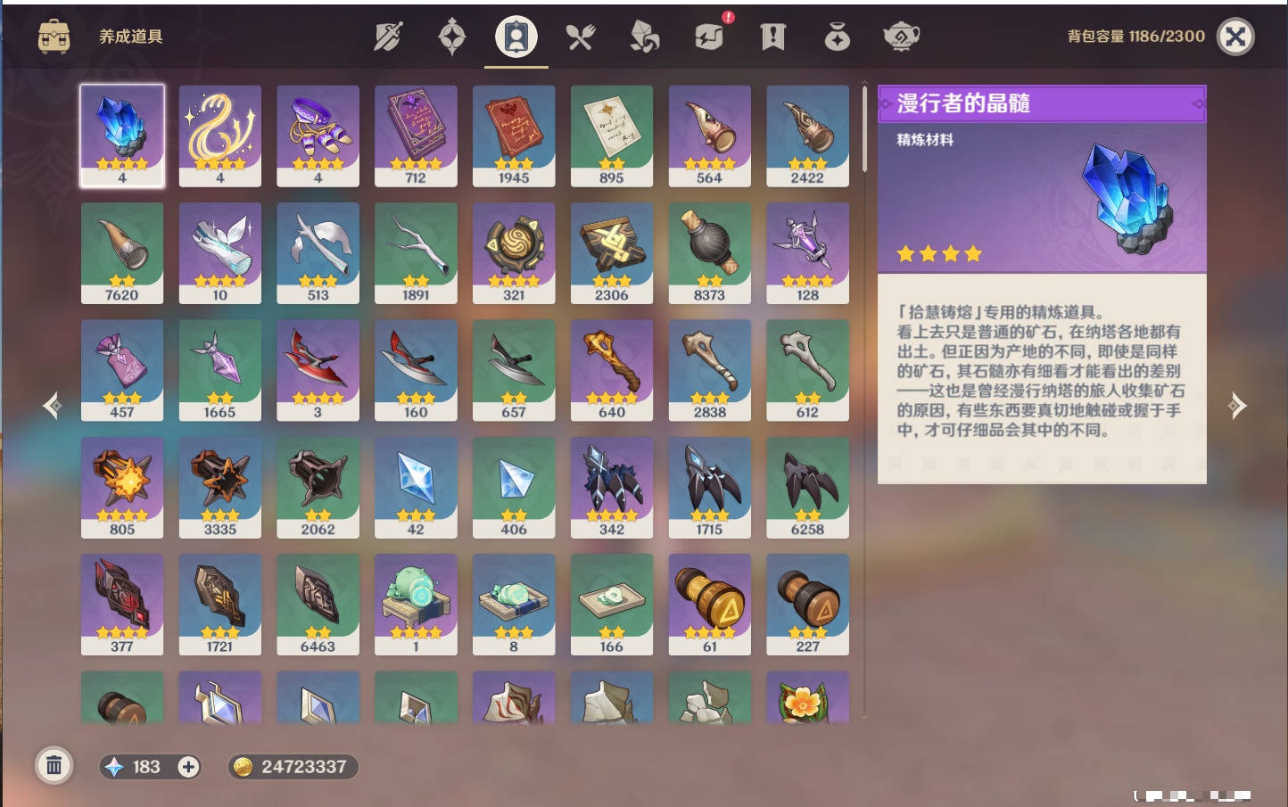 YSMK41819原神账号详情图56