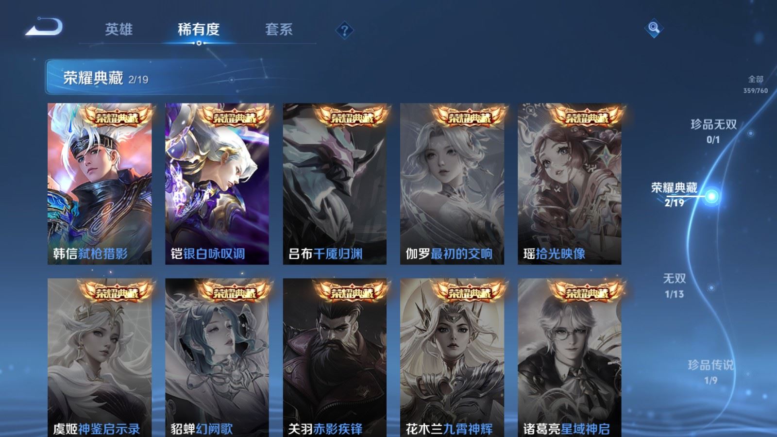 WZLX4221426王者荣耀账号详情图6