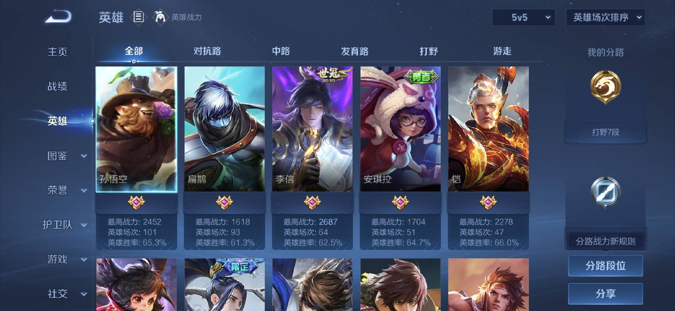 WZCMW478191王者荣耀账号详情图4 WZCMW478191王者荣耀账号详情图4