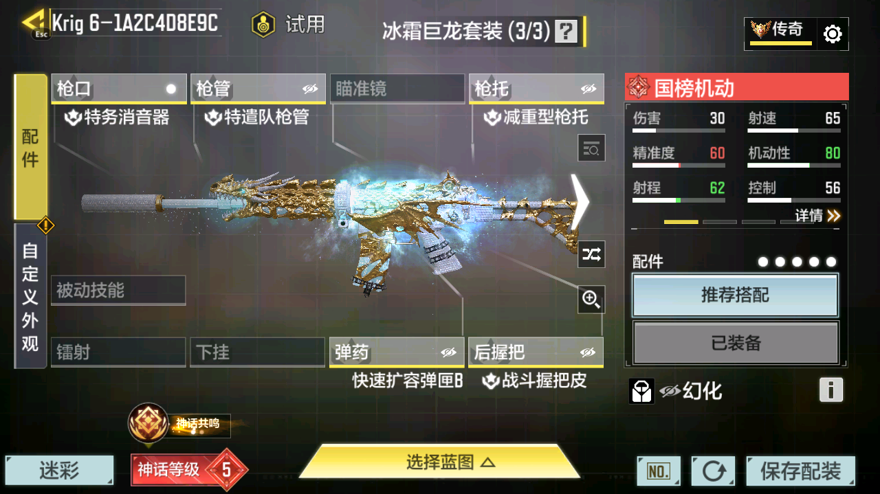 SMFFWY40436使命召唤手游账号详情图13