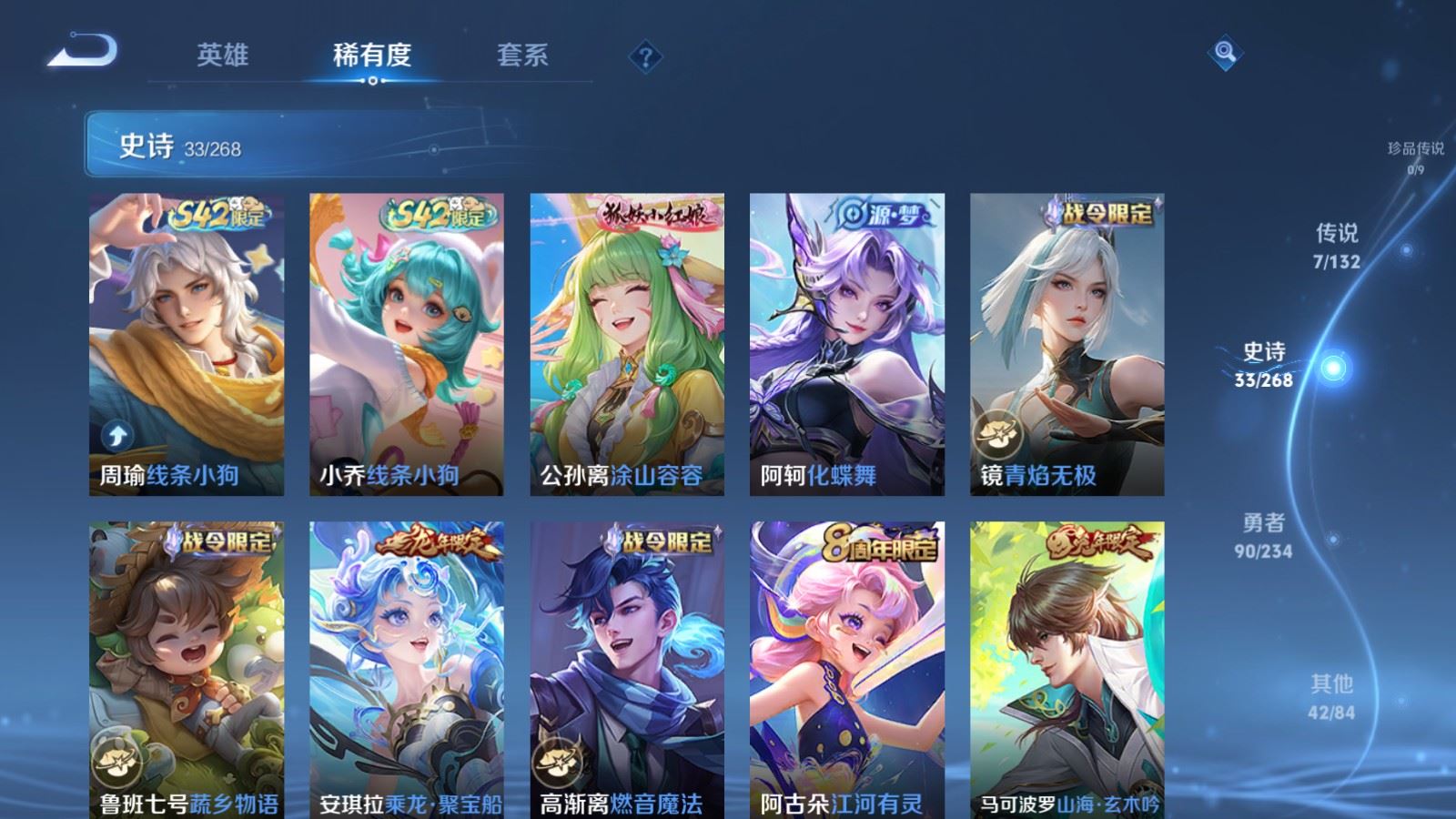 WZCMW484905王者荣耀账号详情图7 WZCMW484905王者荣耀账号详情图7