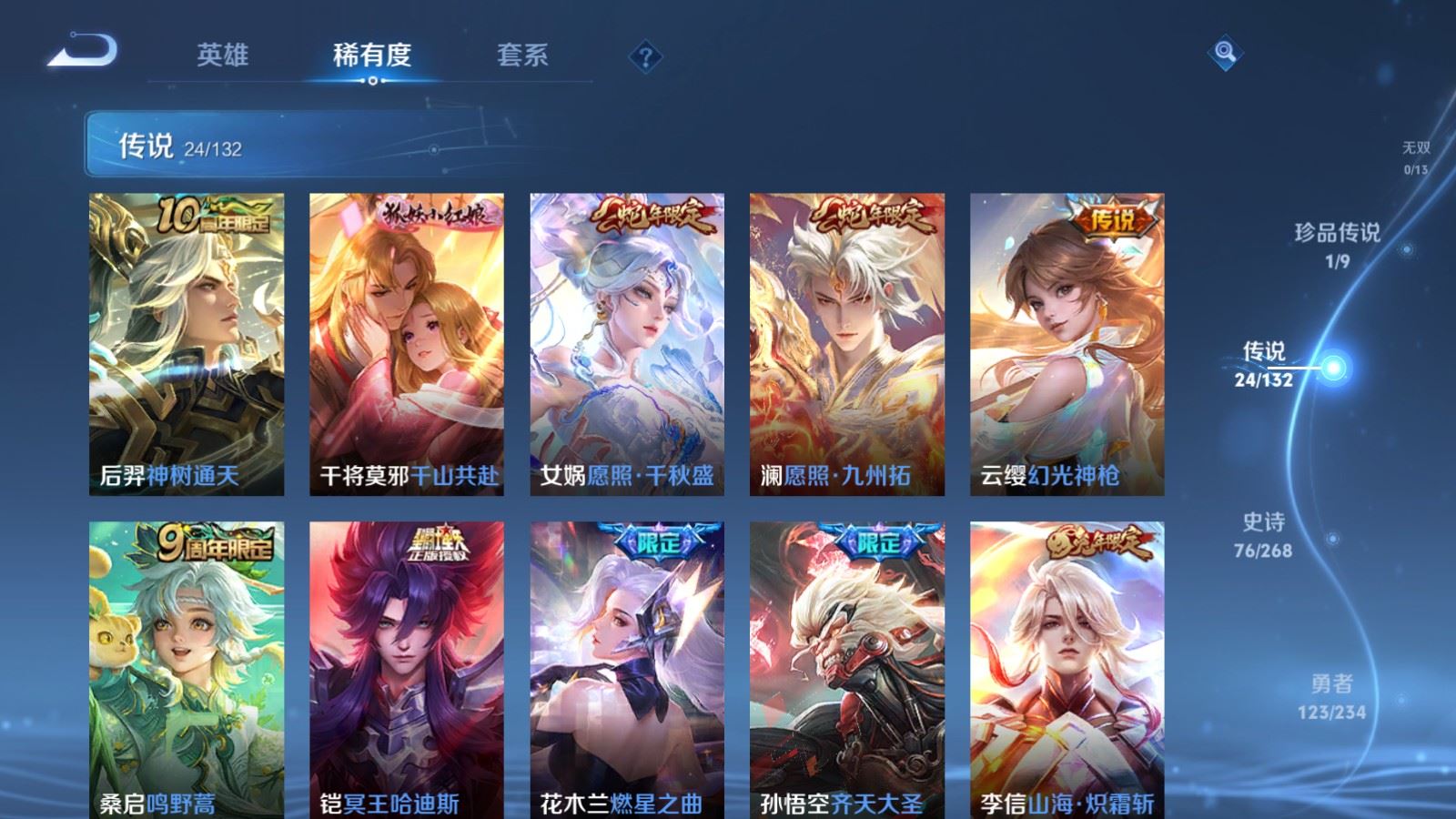 WZCMW484463王者荣耀账号详情图7