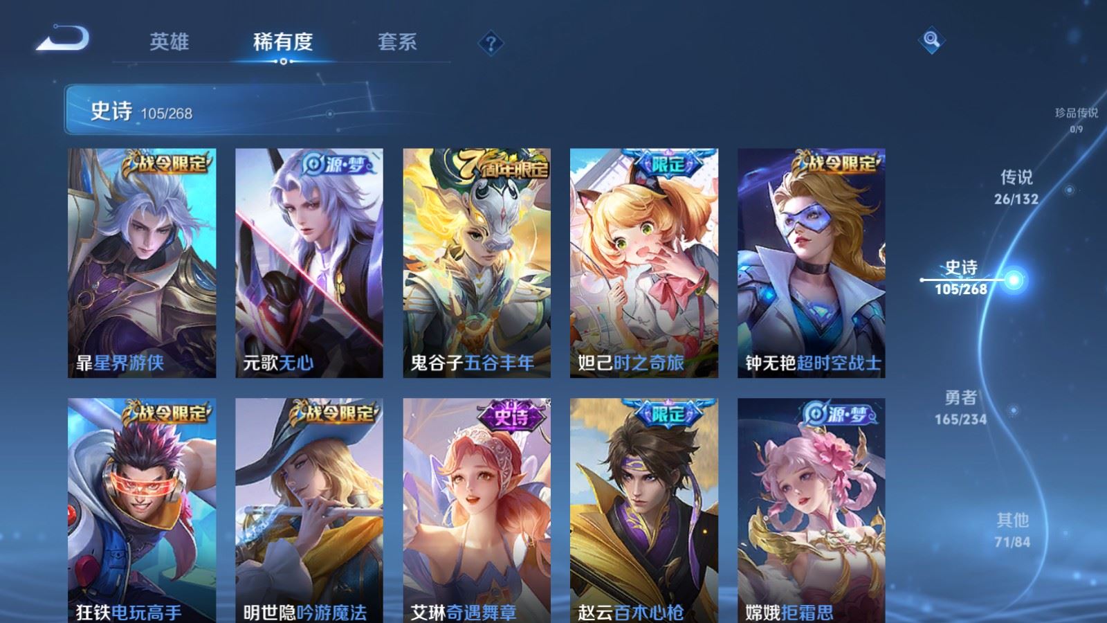 WZCMW484915王者荣耀账号详情图13