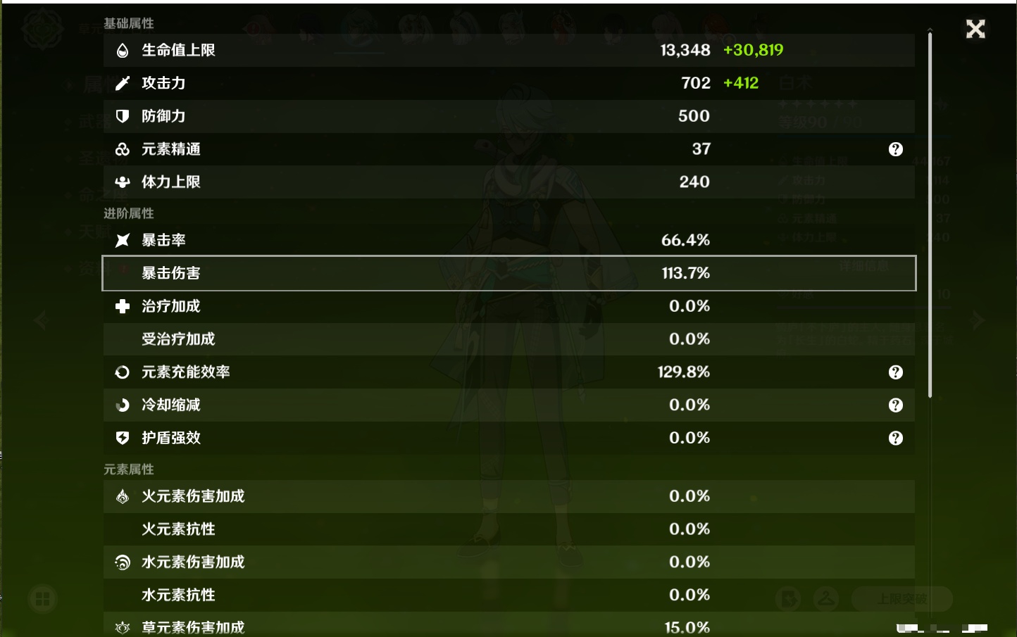 YSMK41820原神账号详情图74