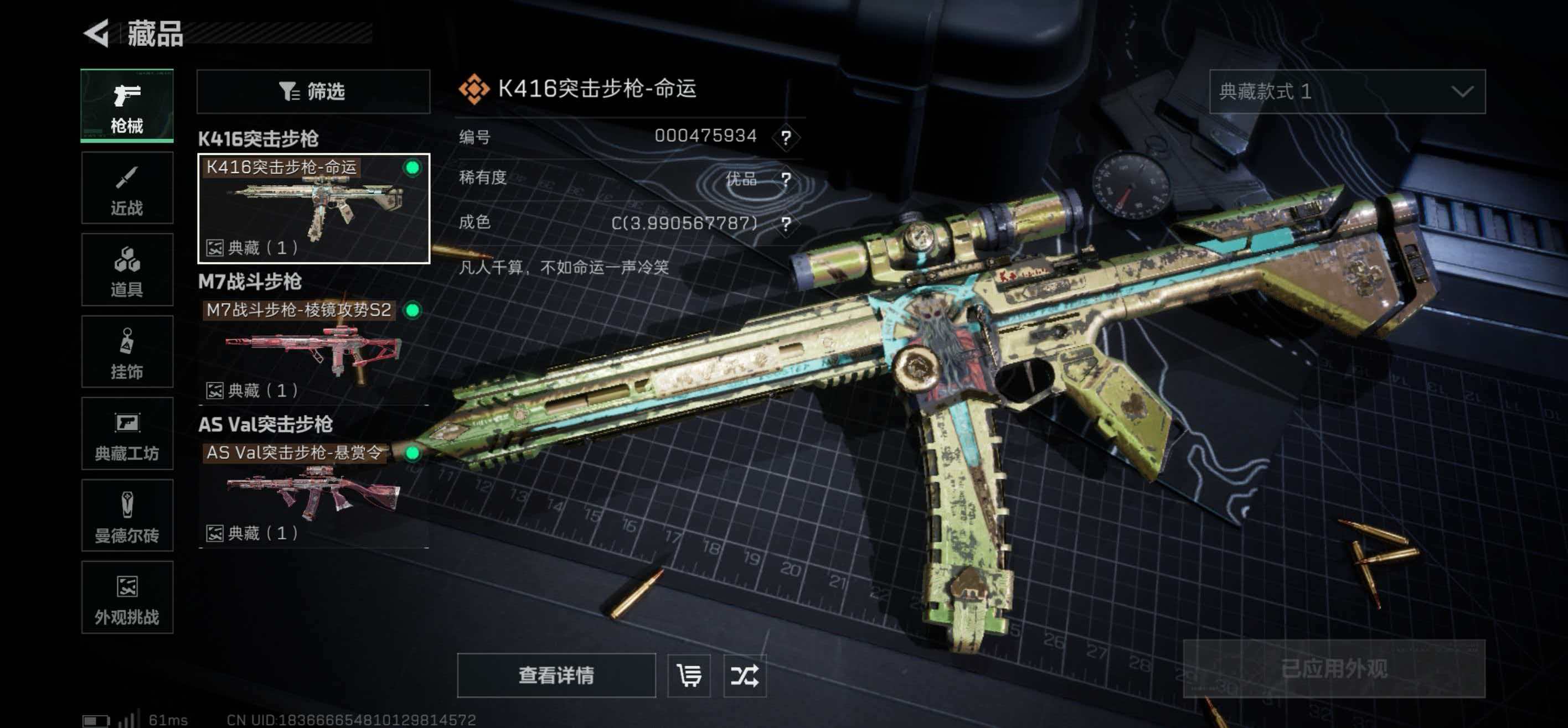 SJZCMW420887三角洲行动账号详情图4