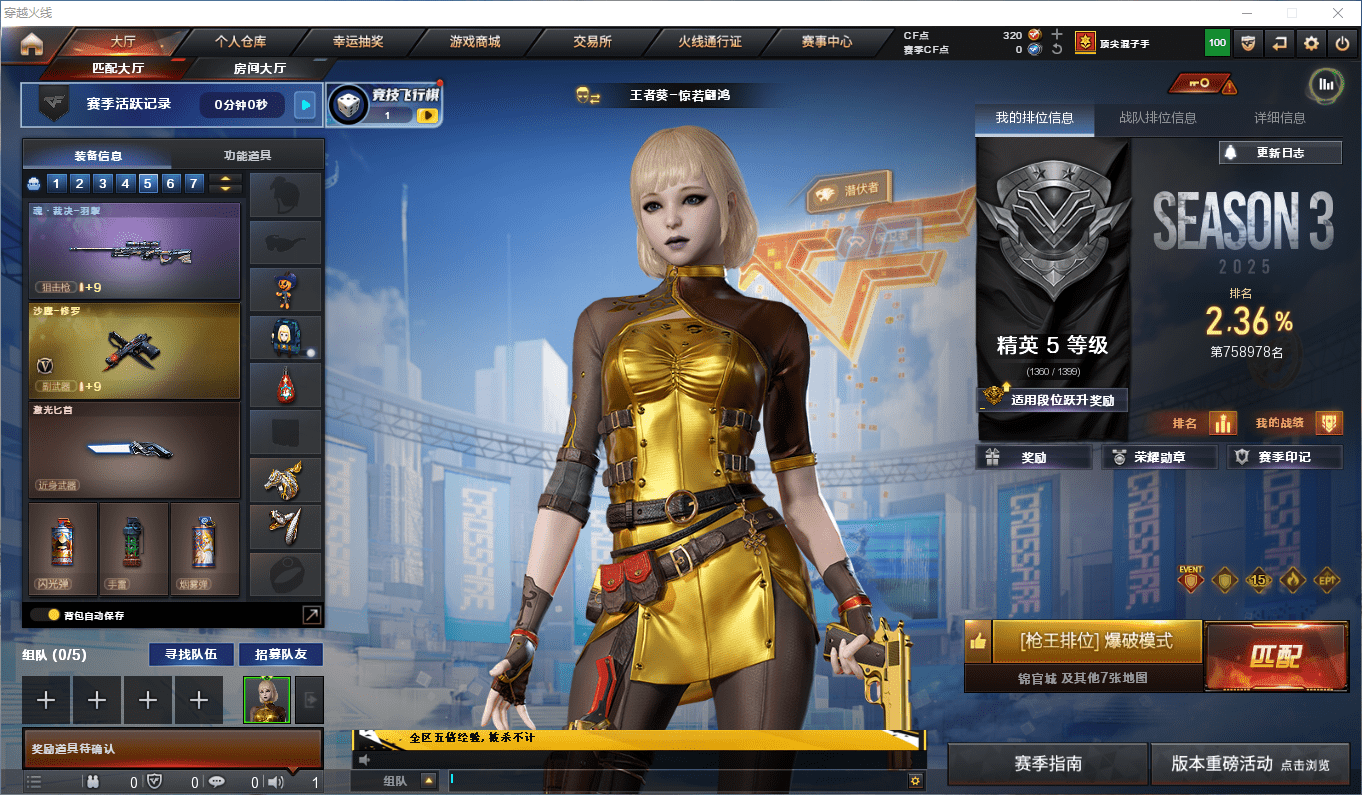 CFCMW415599穿越火线账号详情图2