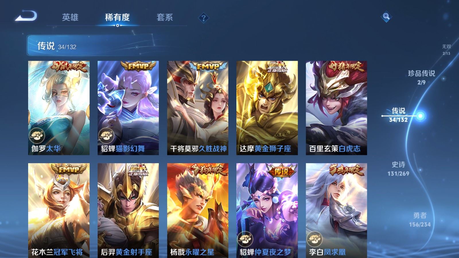 WZCMW485013王者荣耀账号详情图10