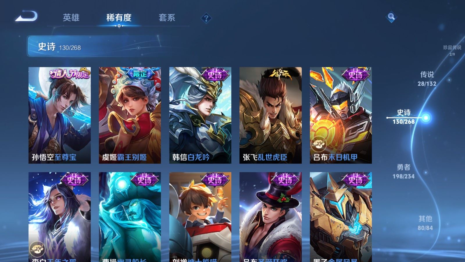 WZCMW484882王者荣耀账号详情图21