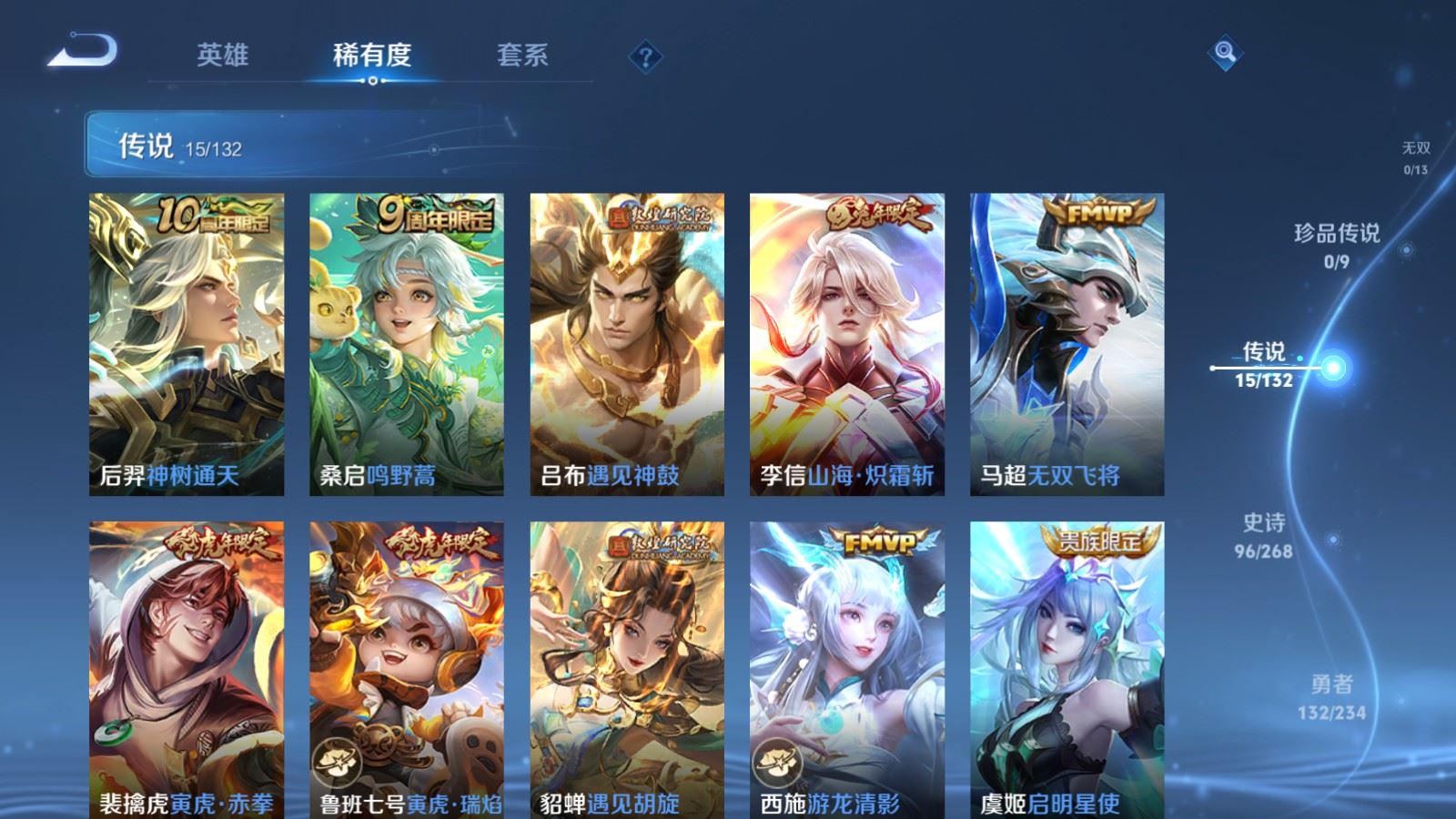 WZCMW484470王者荣耀账号详情图7