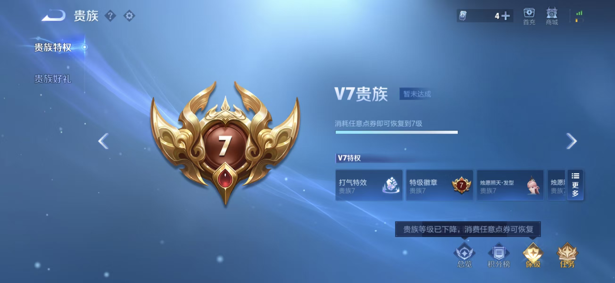 WZCMW478330王者荣耀账号详情图3 WZCMW478330王者荣耀账号详情图3