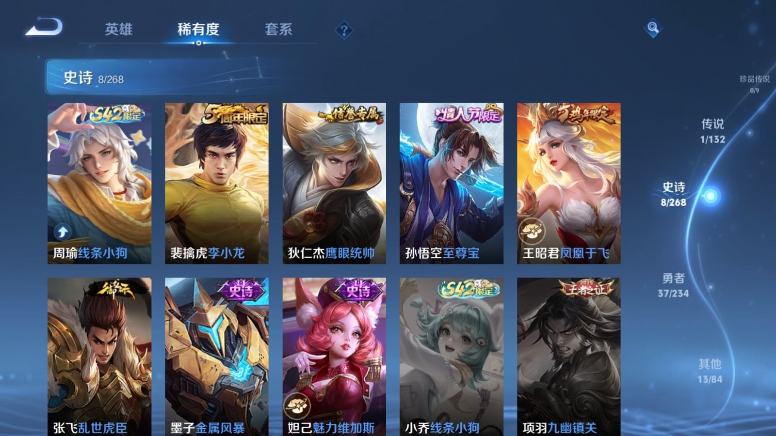 WZCMW484454王者荣耀账号详情图7