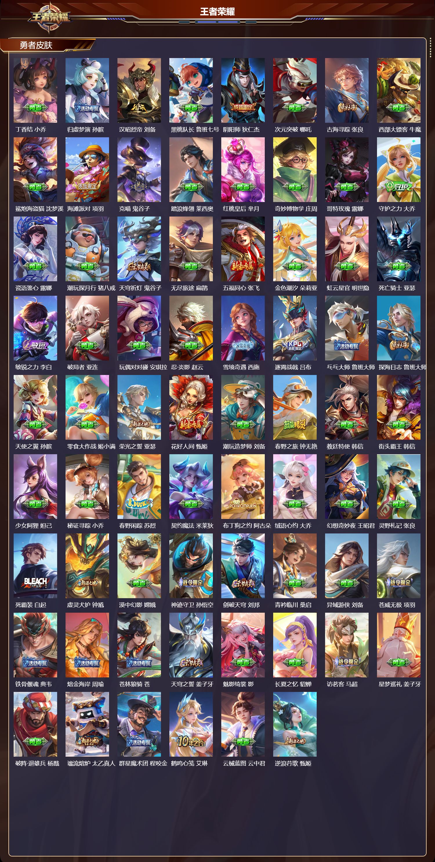 WZCMW478102王者荣耀账号详情图7 WZCMW478102王者荣耀账号详情图7