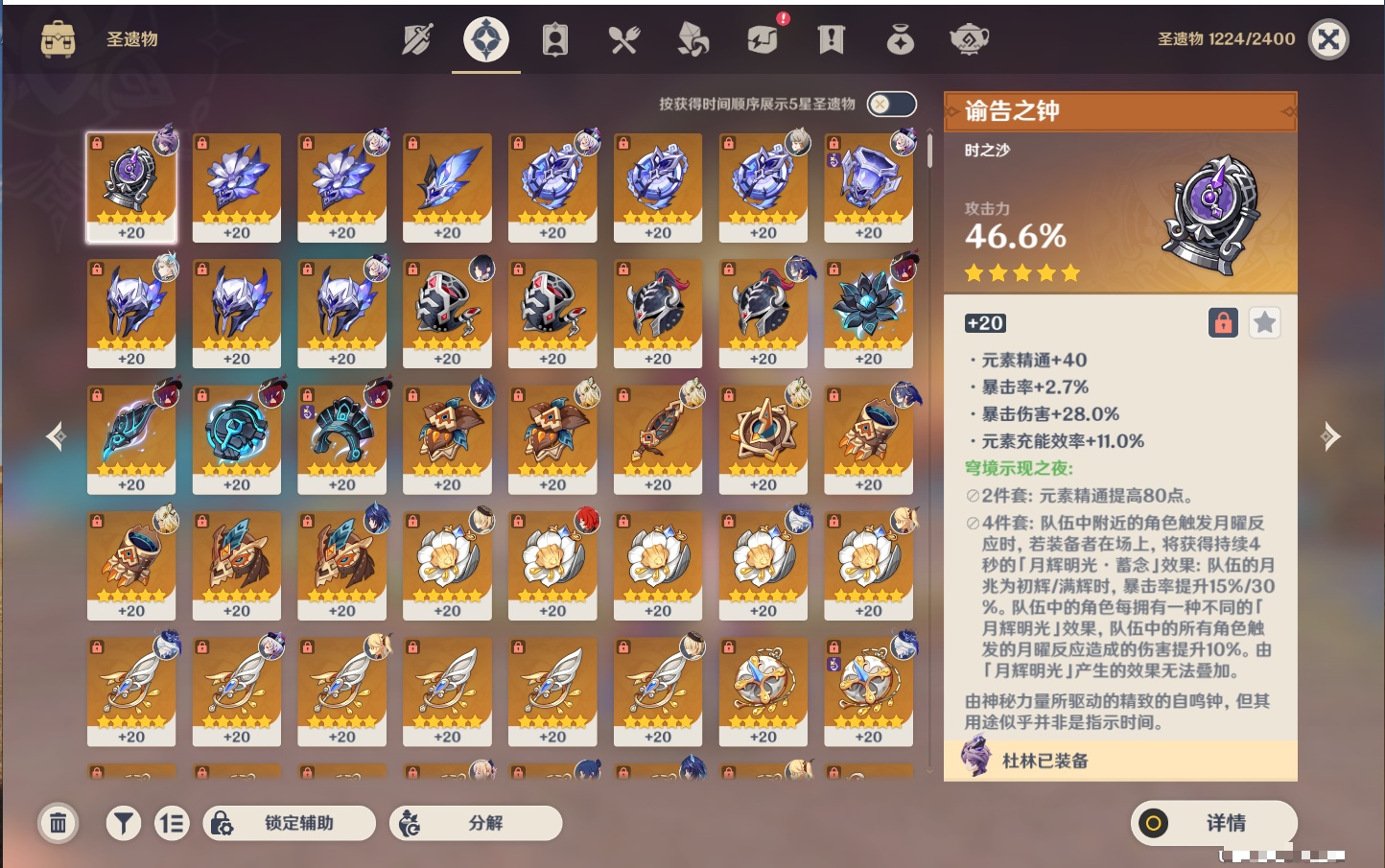 YSMK41819原神账号详情图35