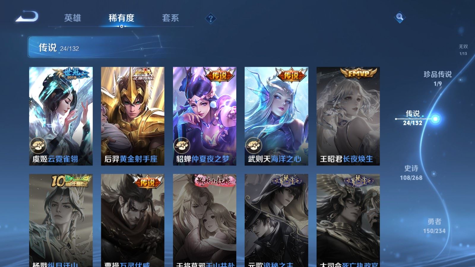 WZCMW484906王者荣耀账号详情图10