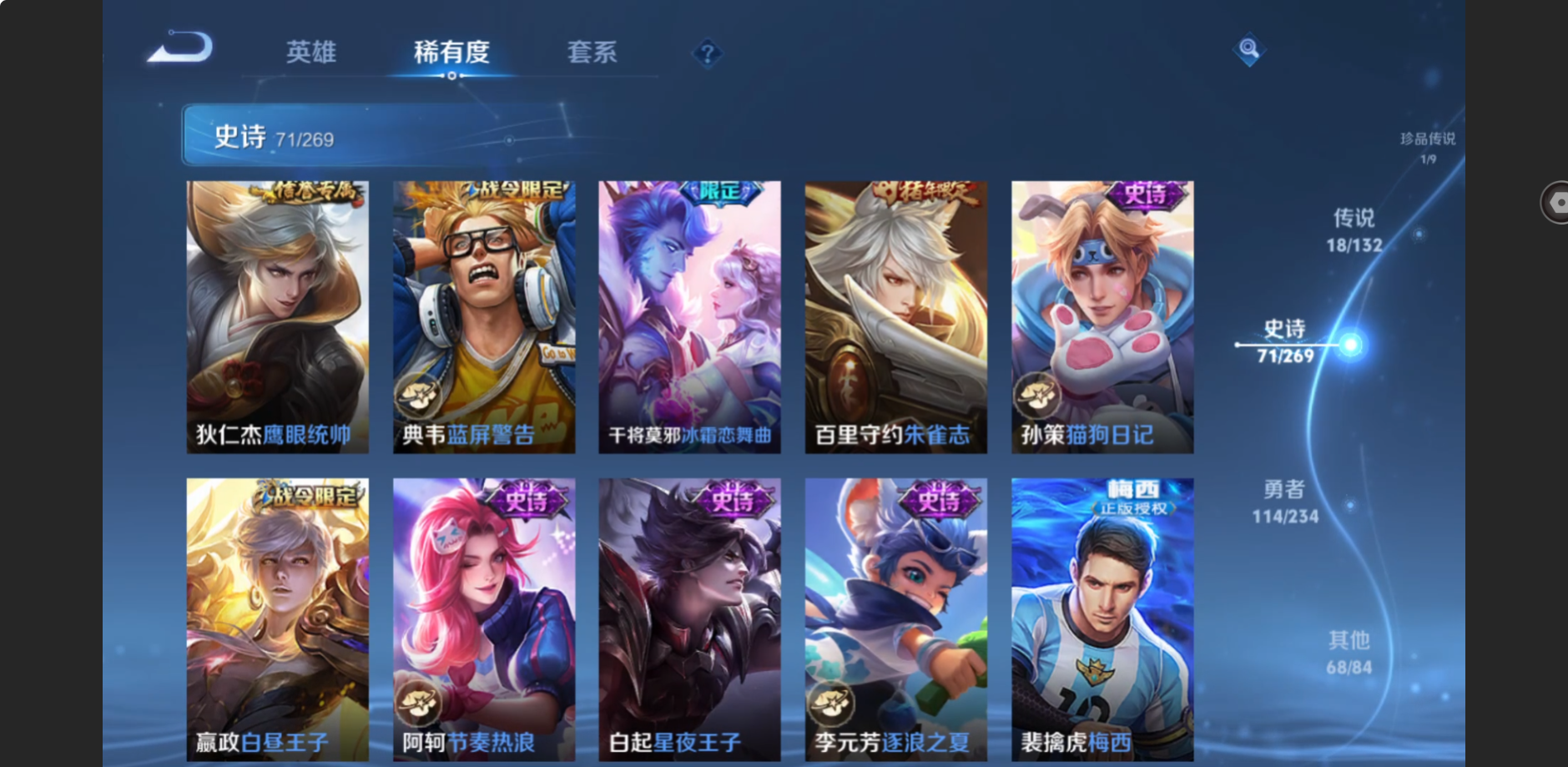 WZZM485878王者荣耀账号详情图15