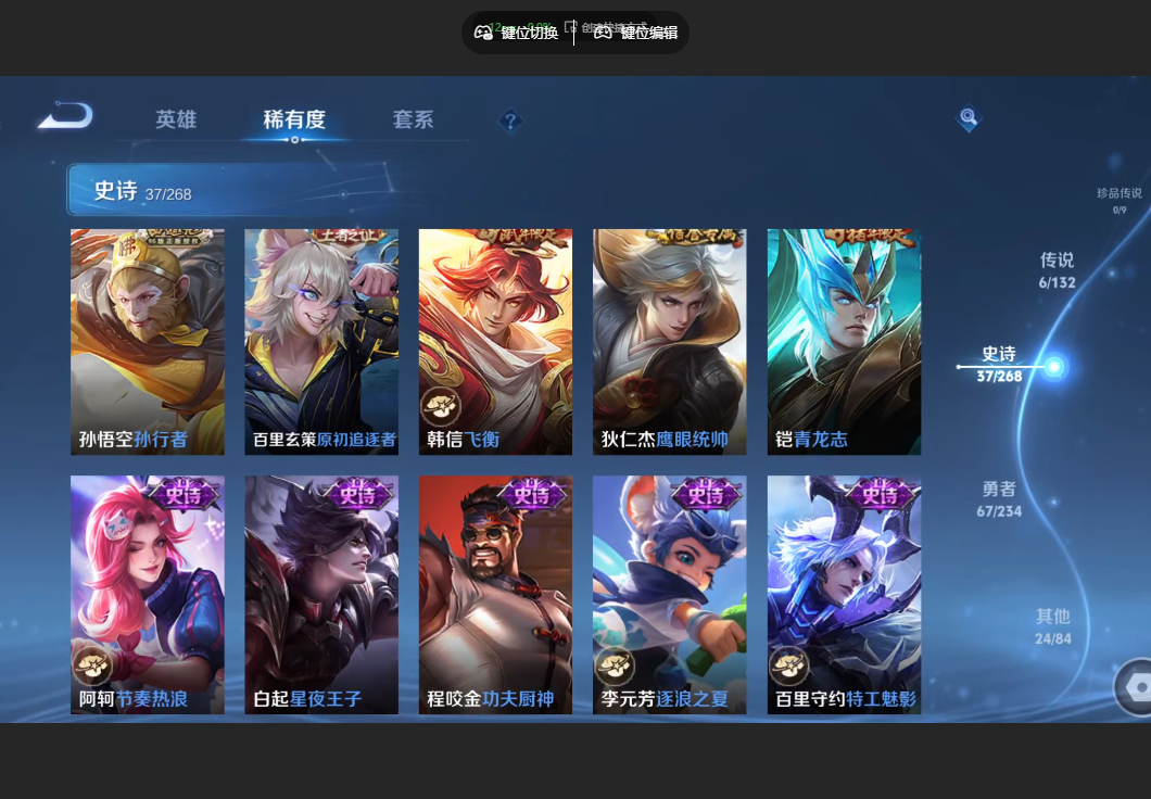 WZZM485933王者荣耀账号详情图5