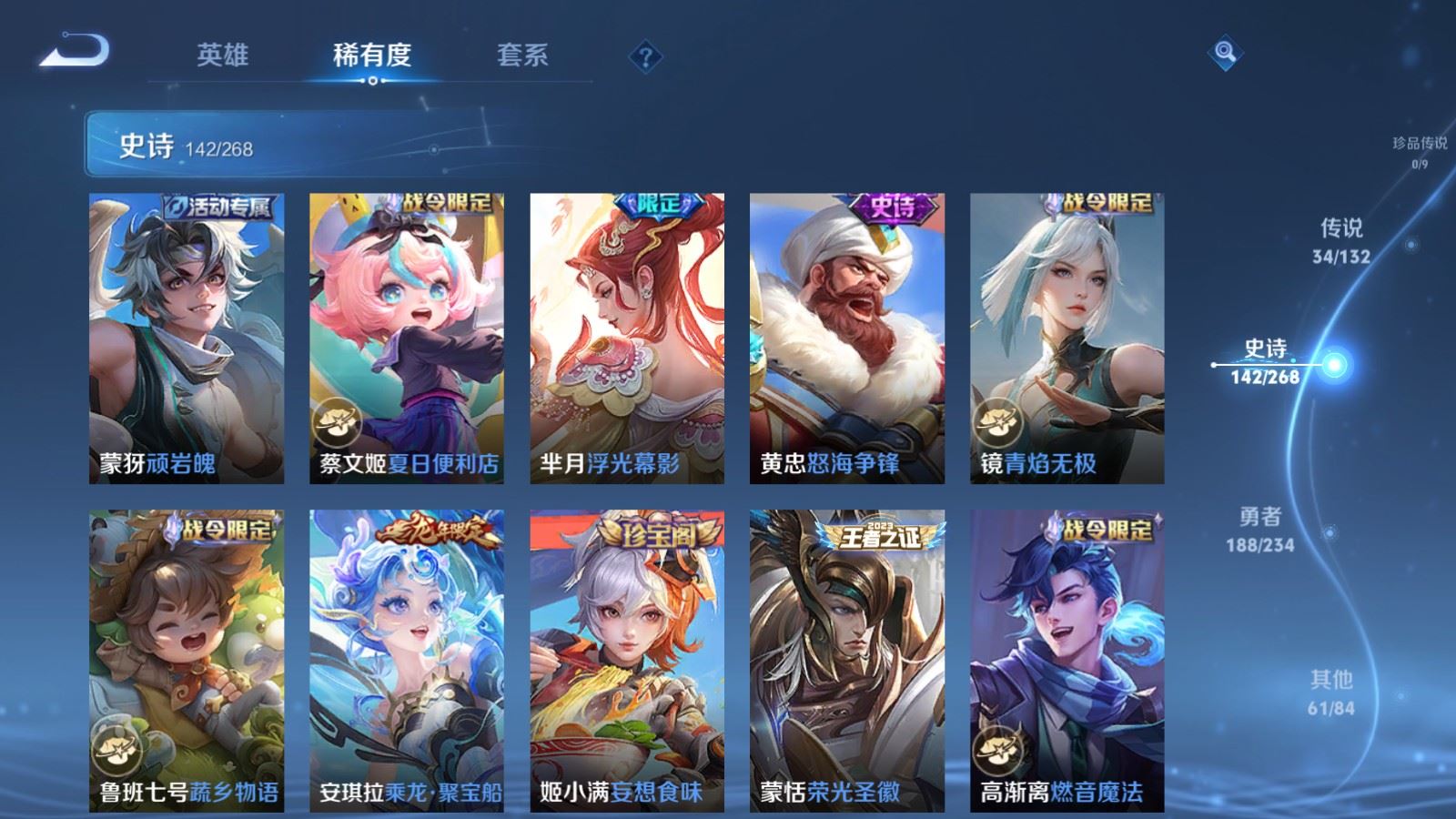 WZCMW484899王者荣耀账号详情图14