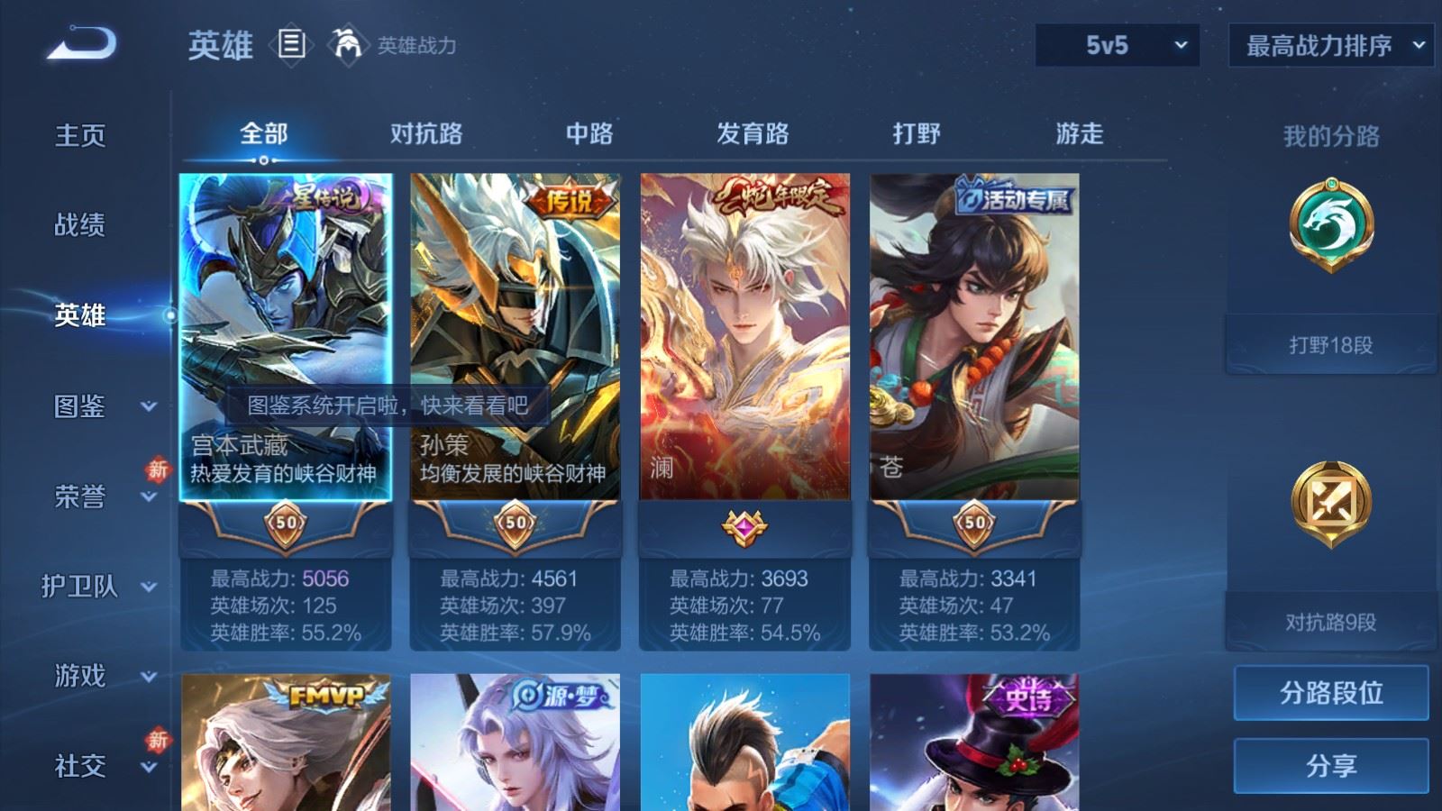 WZCMW484456王者荣耀账号详情图3