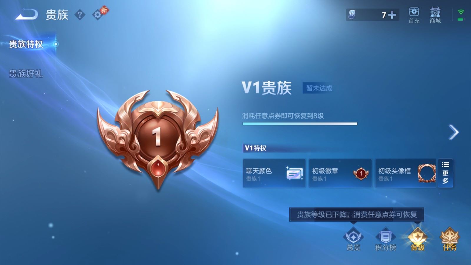 WZCMW484918王者荣耀账号详情图18 WZCMW484918王者荣耀账号详情图18