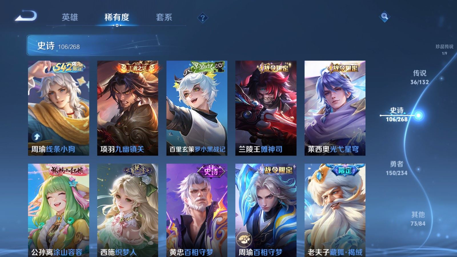 WZCMW484901王者荣耀账号详情图13